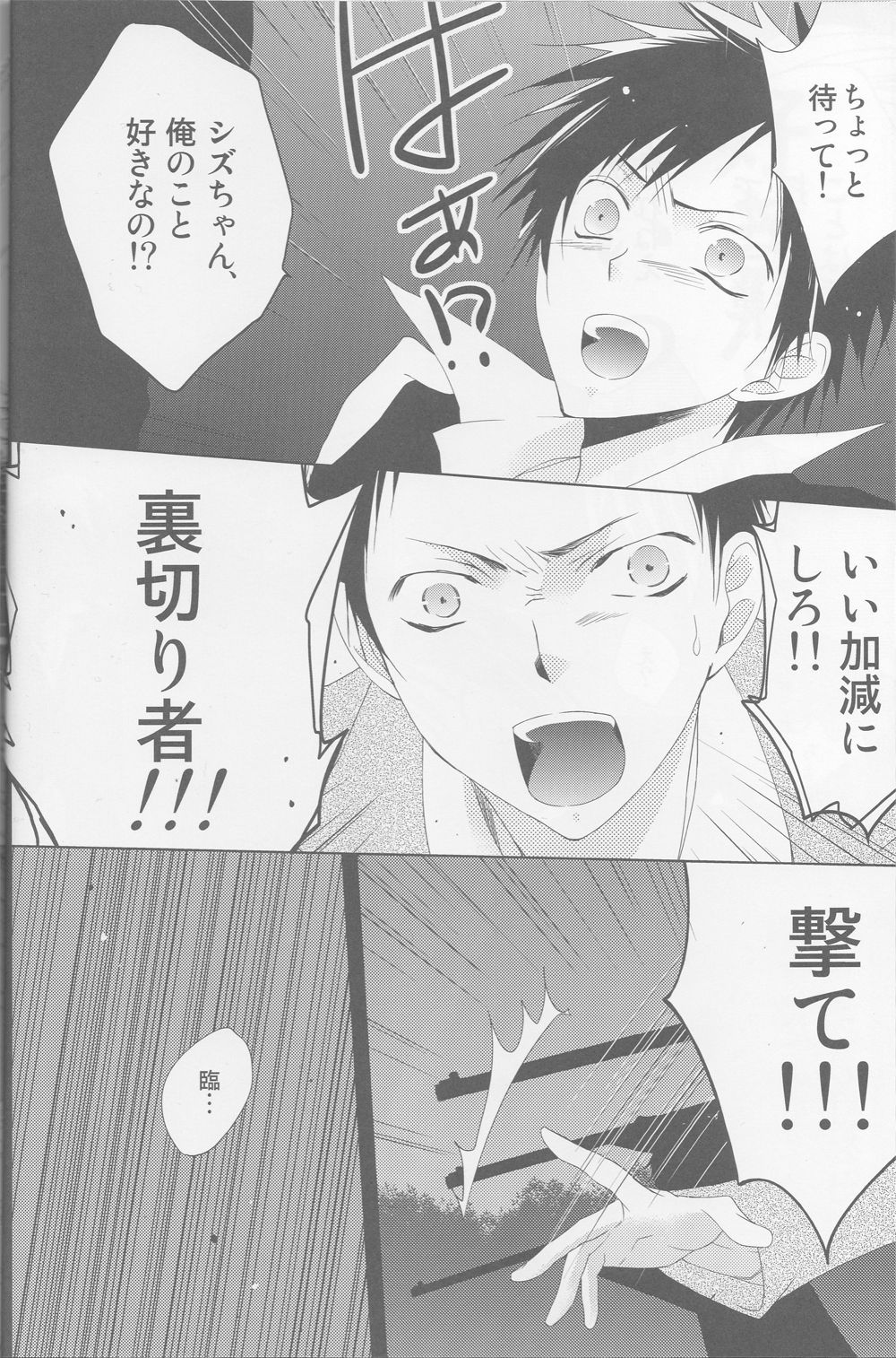 Kanashikiomocha 3 - Page 25