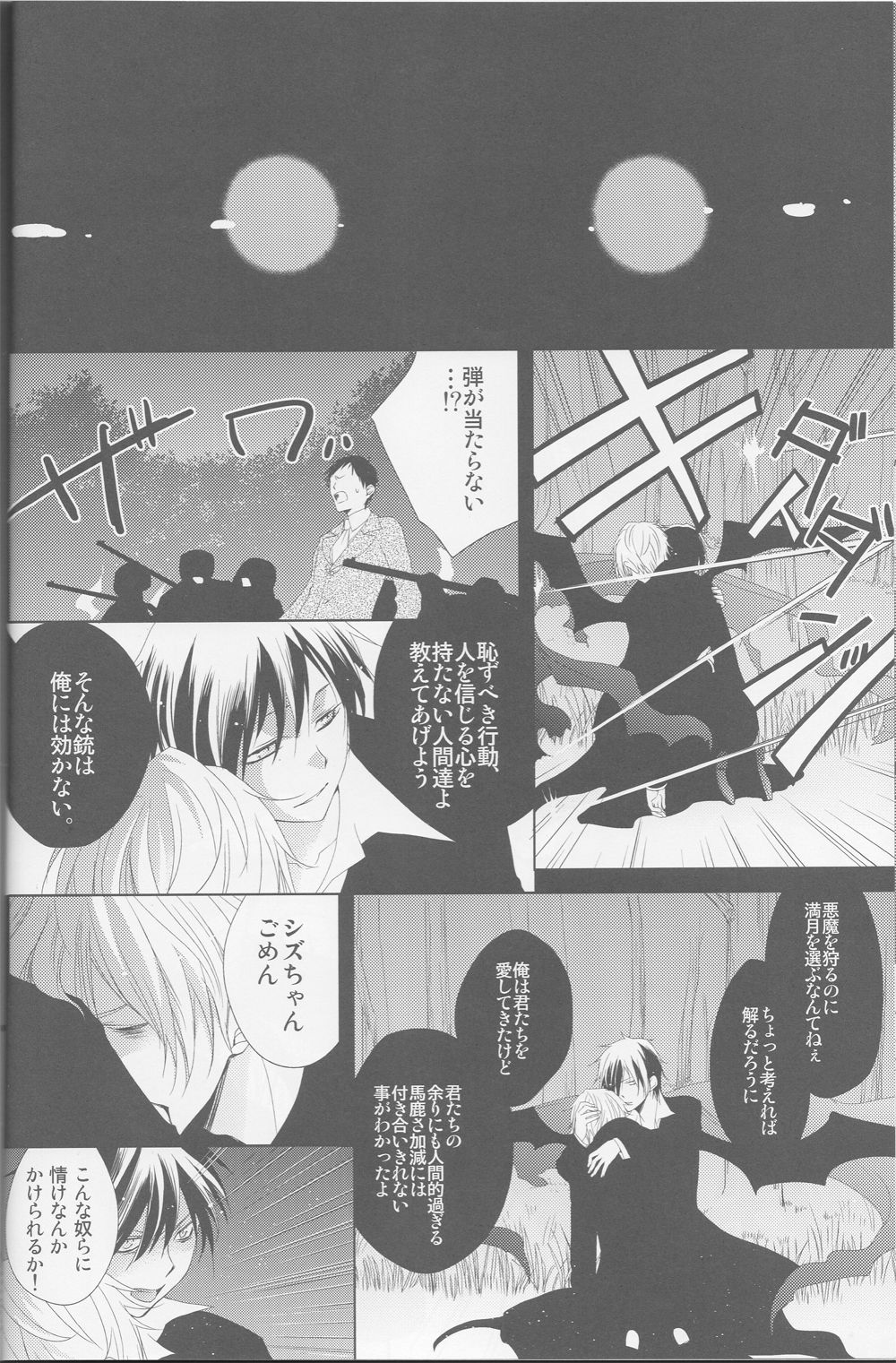 Kanashikiomocha 3 - Page 31