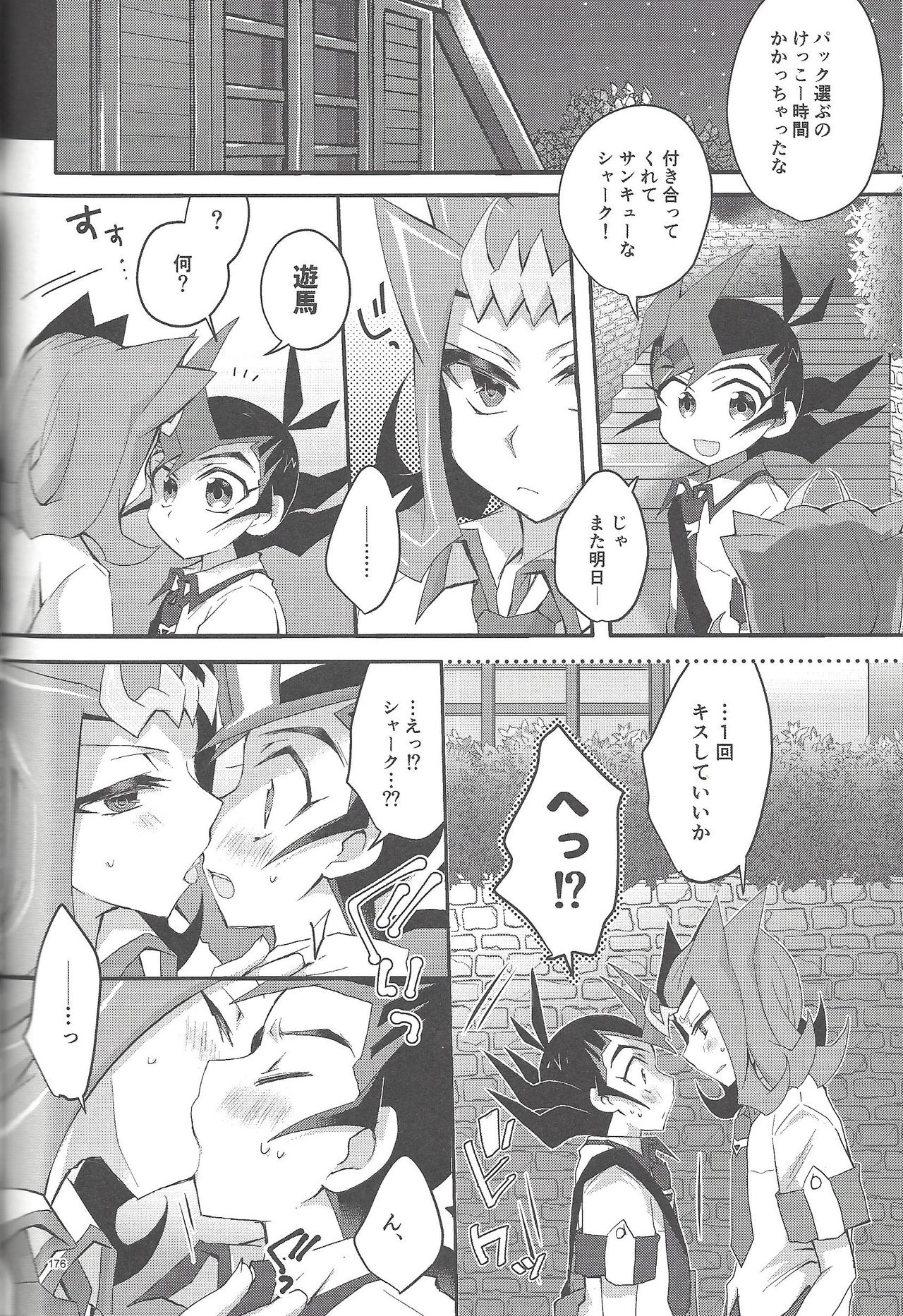 RyoYu Opera - Page 175