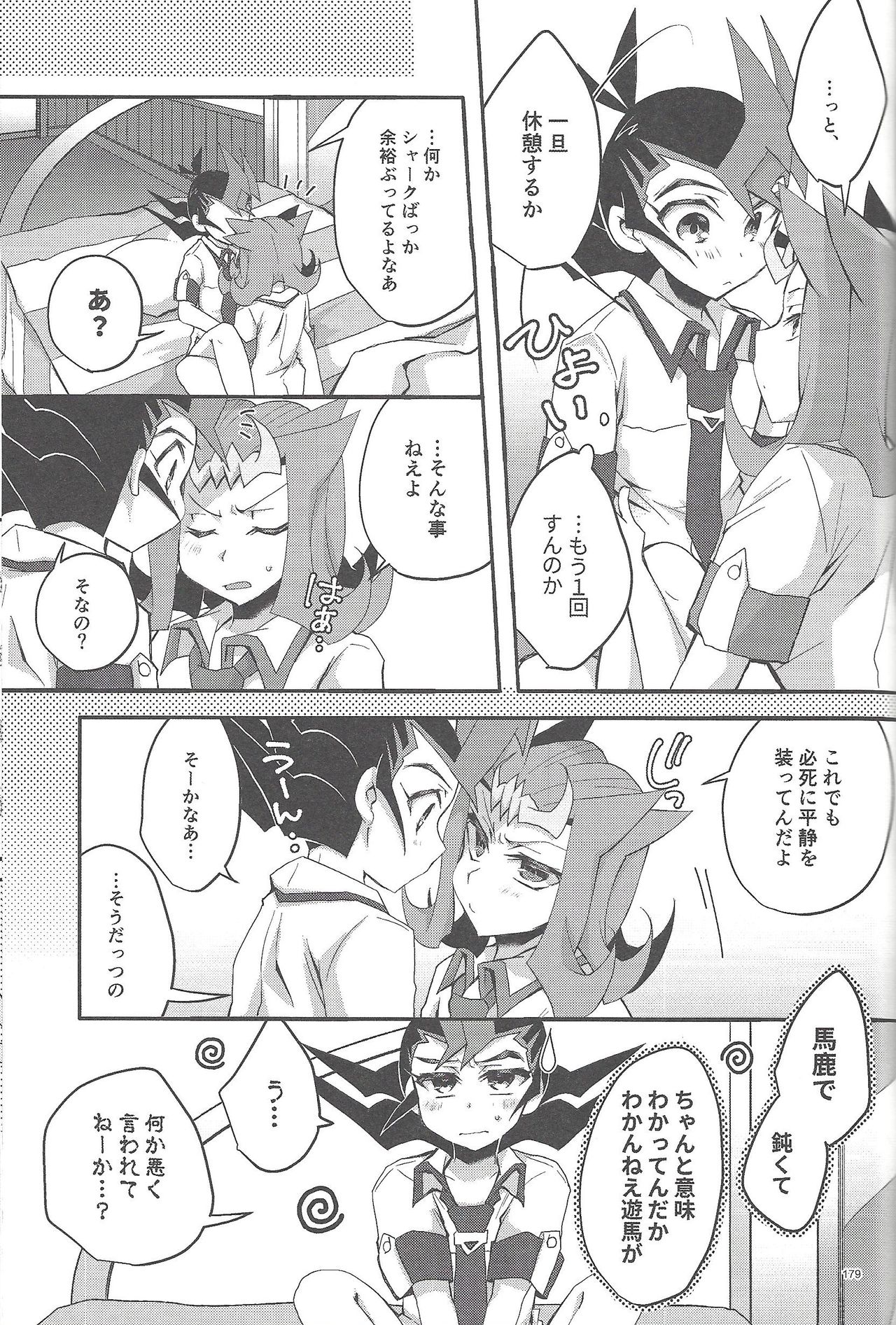 RyoYu Opera - Page 178