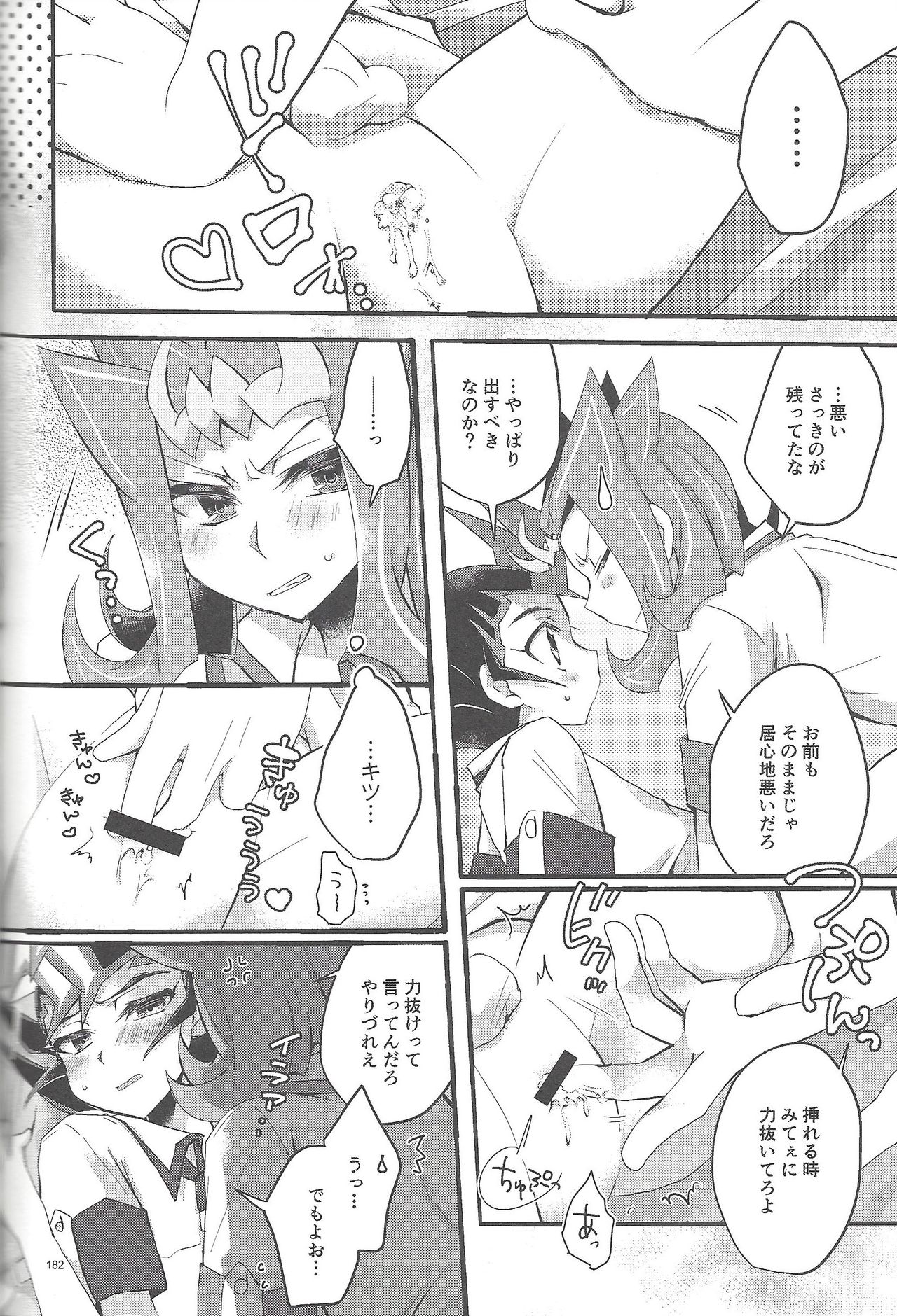 RyoYu Opera - Page 181