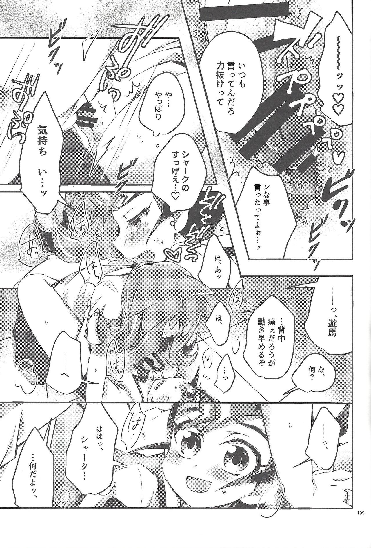 RyoYu Opera - Page 198