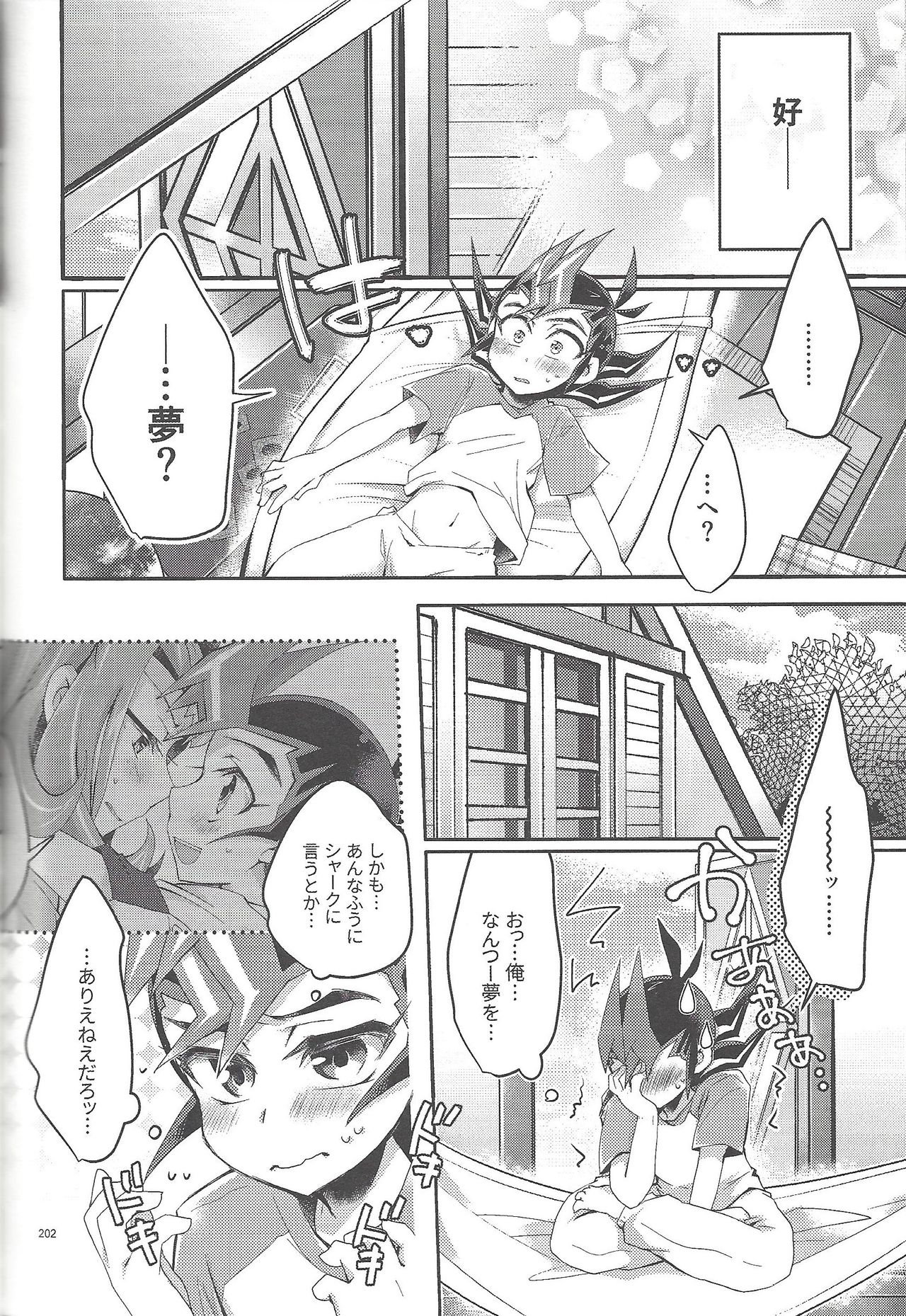 RyoYu Opera - Page 201