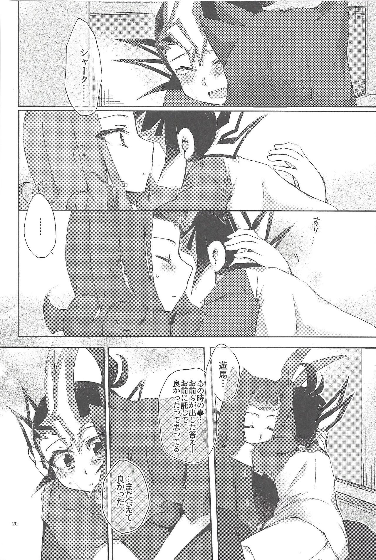 RyoYu Opera - Page 21