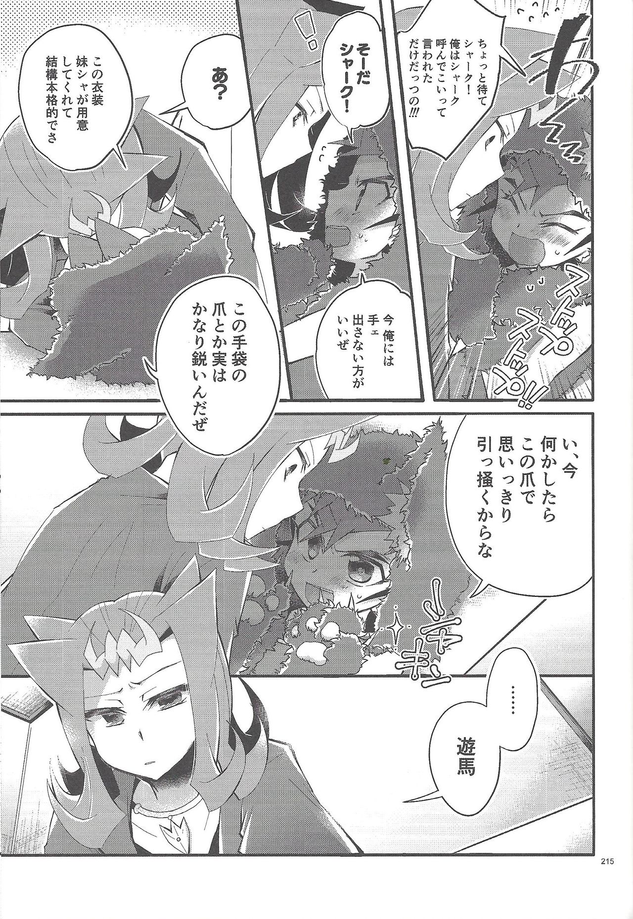 RyoYu Opera - Page 214