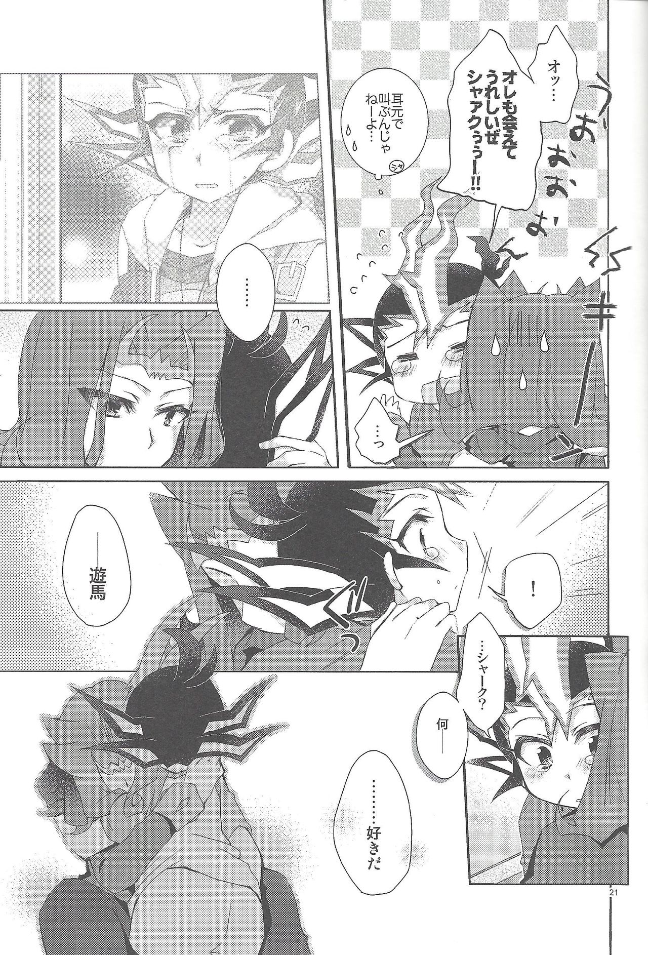 RyoYu Opera - Page 22