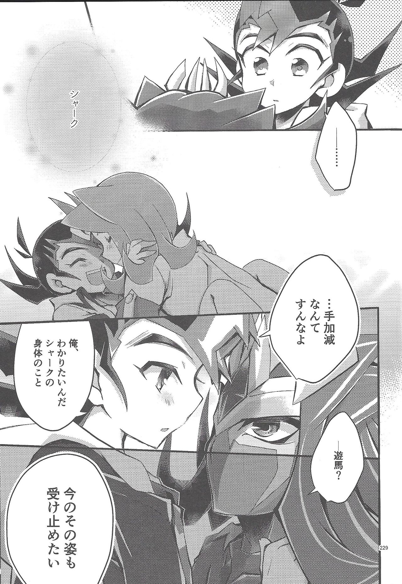 RyoYu Opera - Page 228