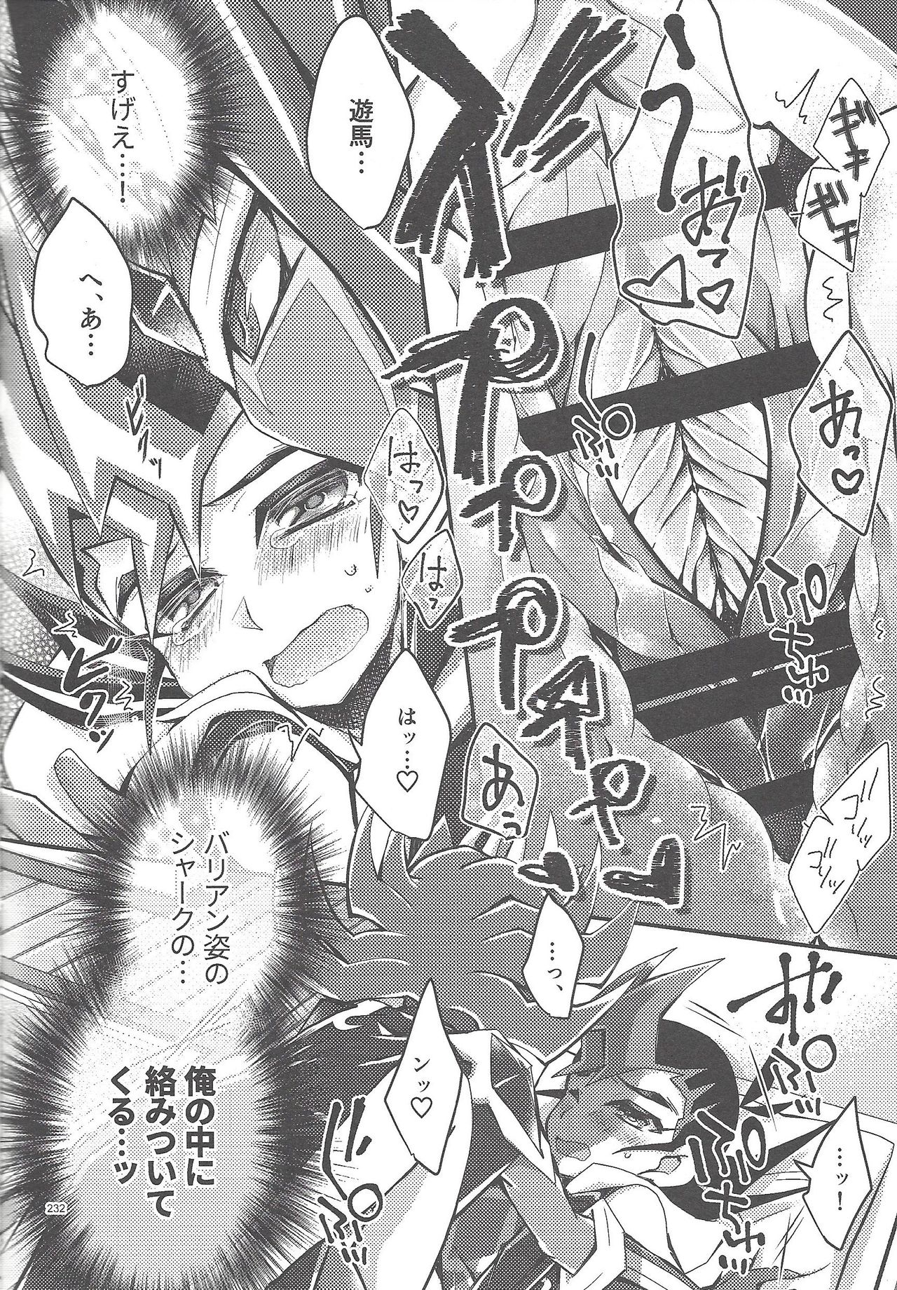 RyoYu Opera - Page 231