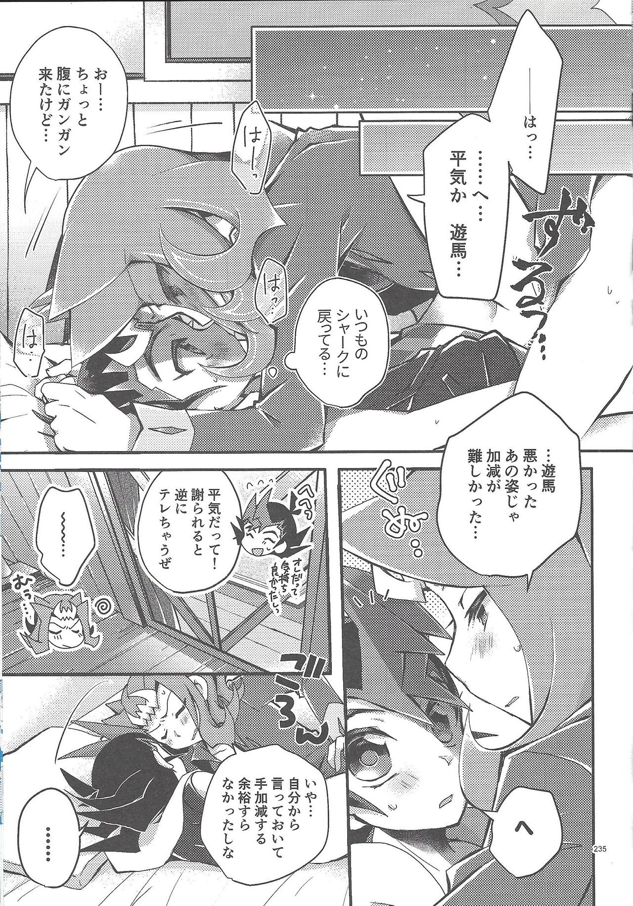 RyoYu Opera - Page 234