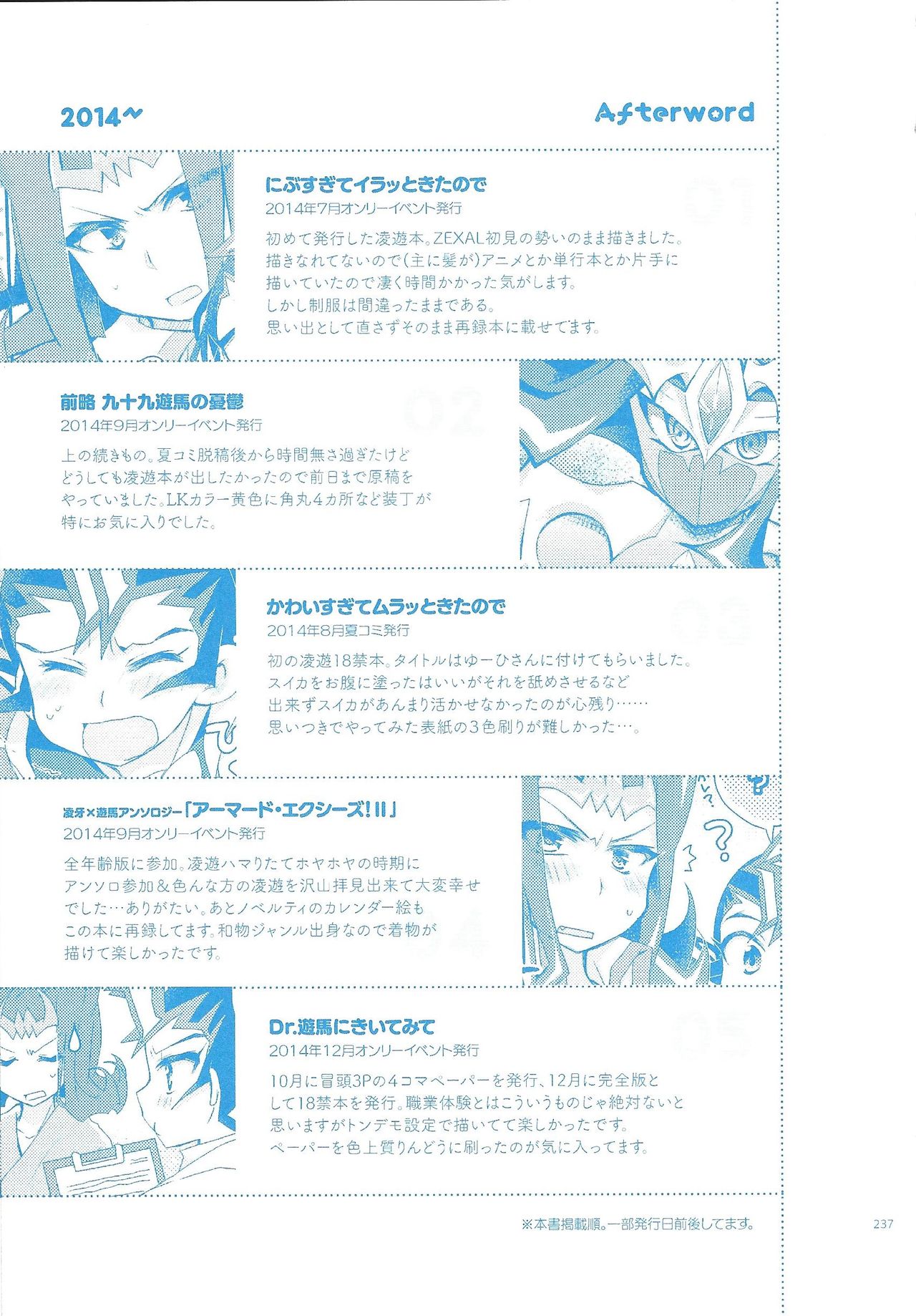 RyoYu Opera - Page 236