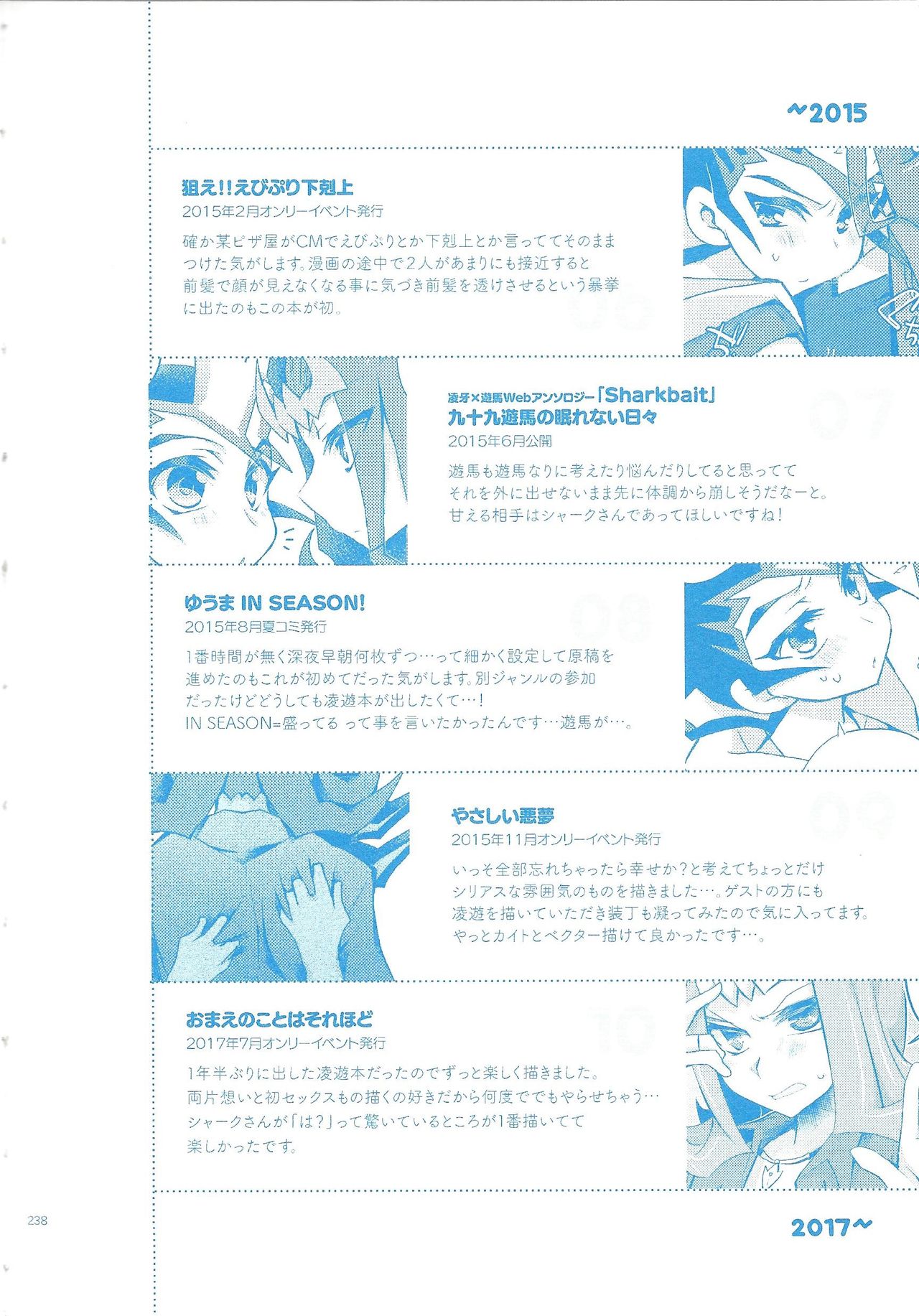 RyoYu Opera - Page 237