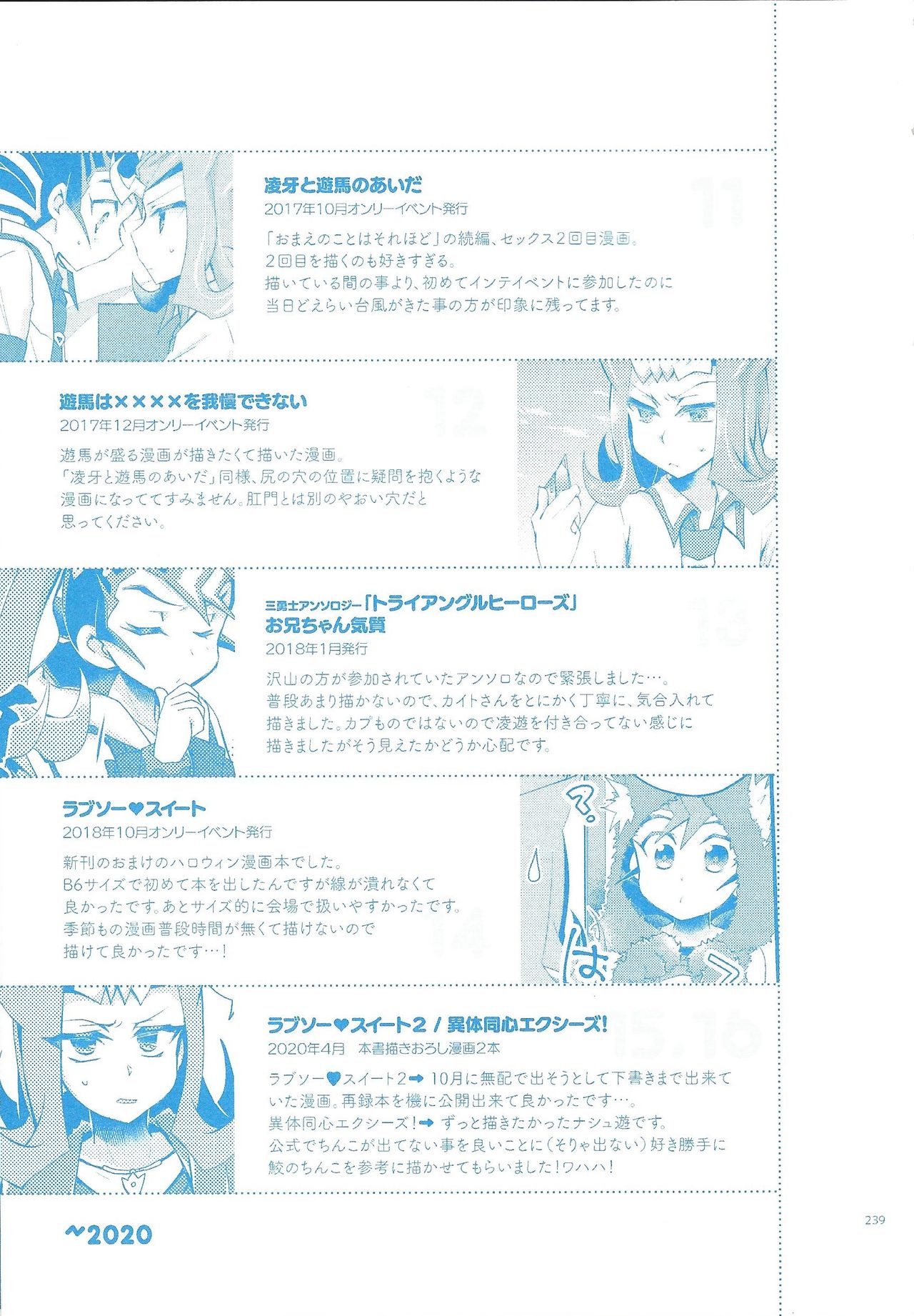 RyoYu Opera - Page 238