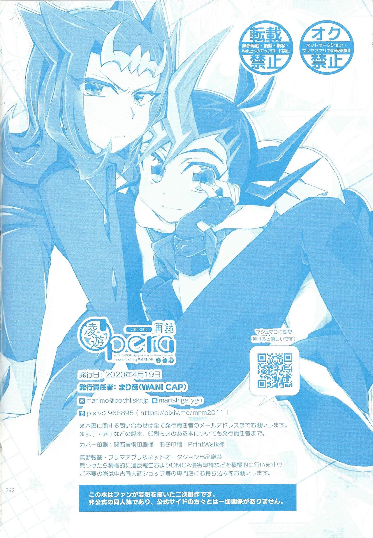 RyoYu Opera - Page 241