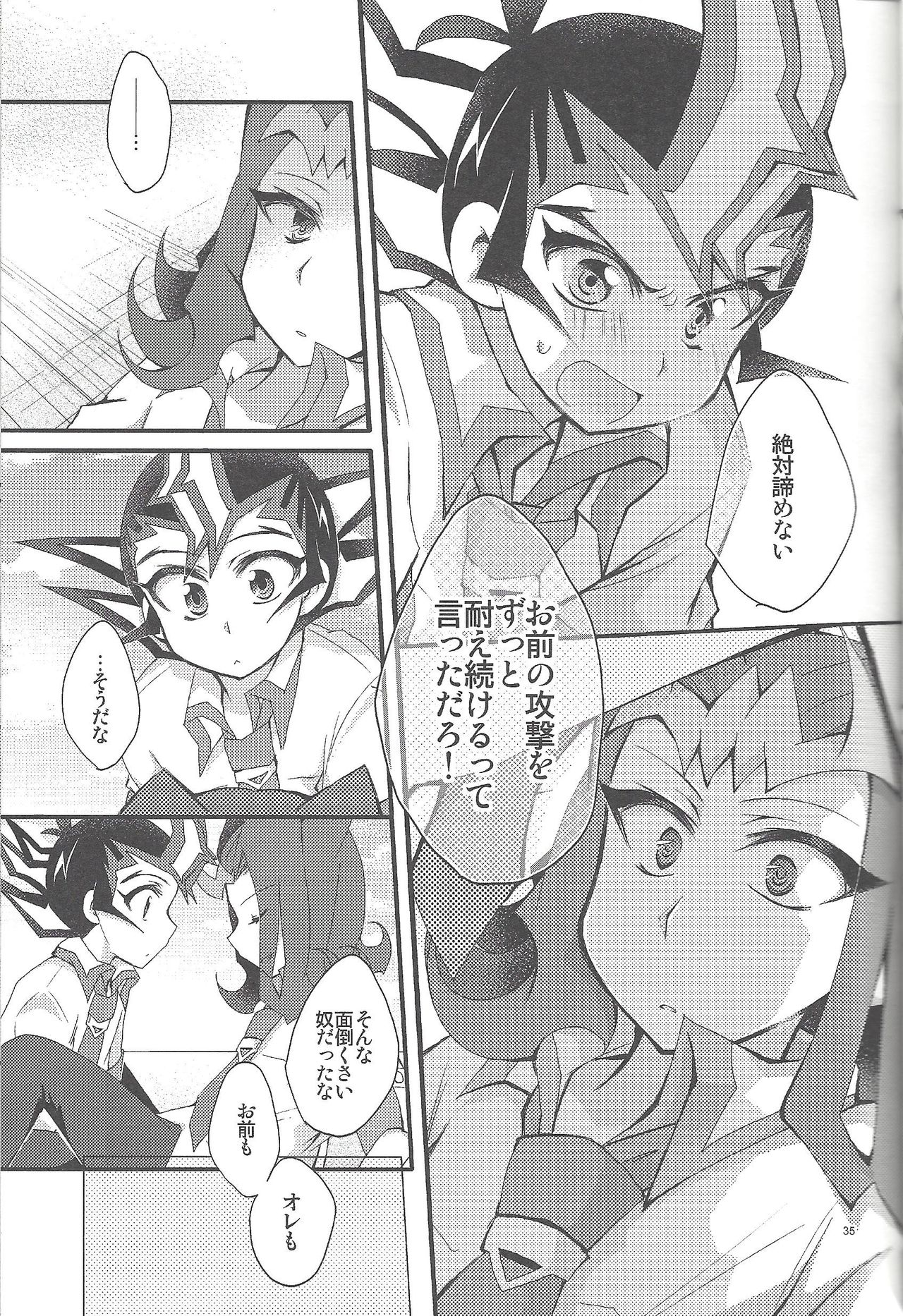 RyoYu Opera - Page 36