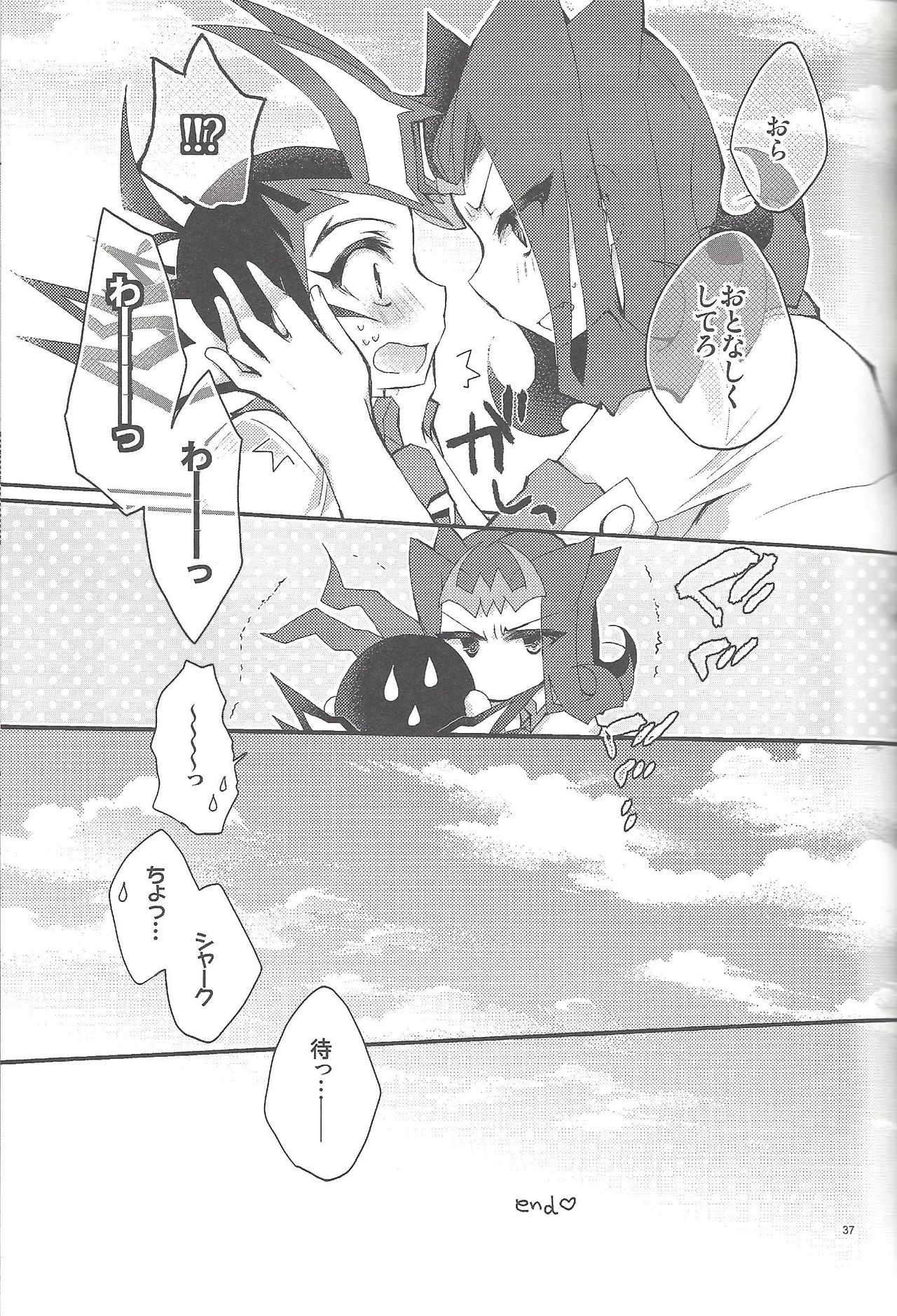 RyoYu Opera - Page 38