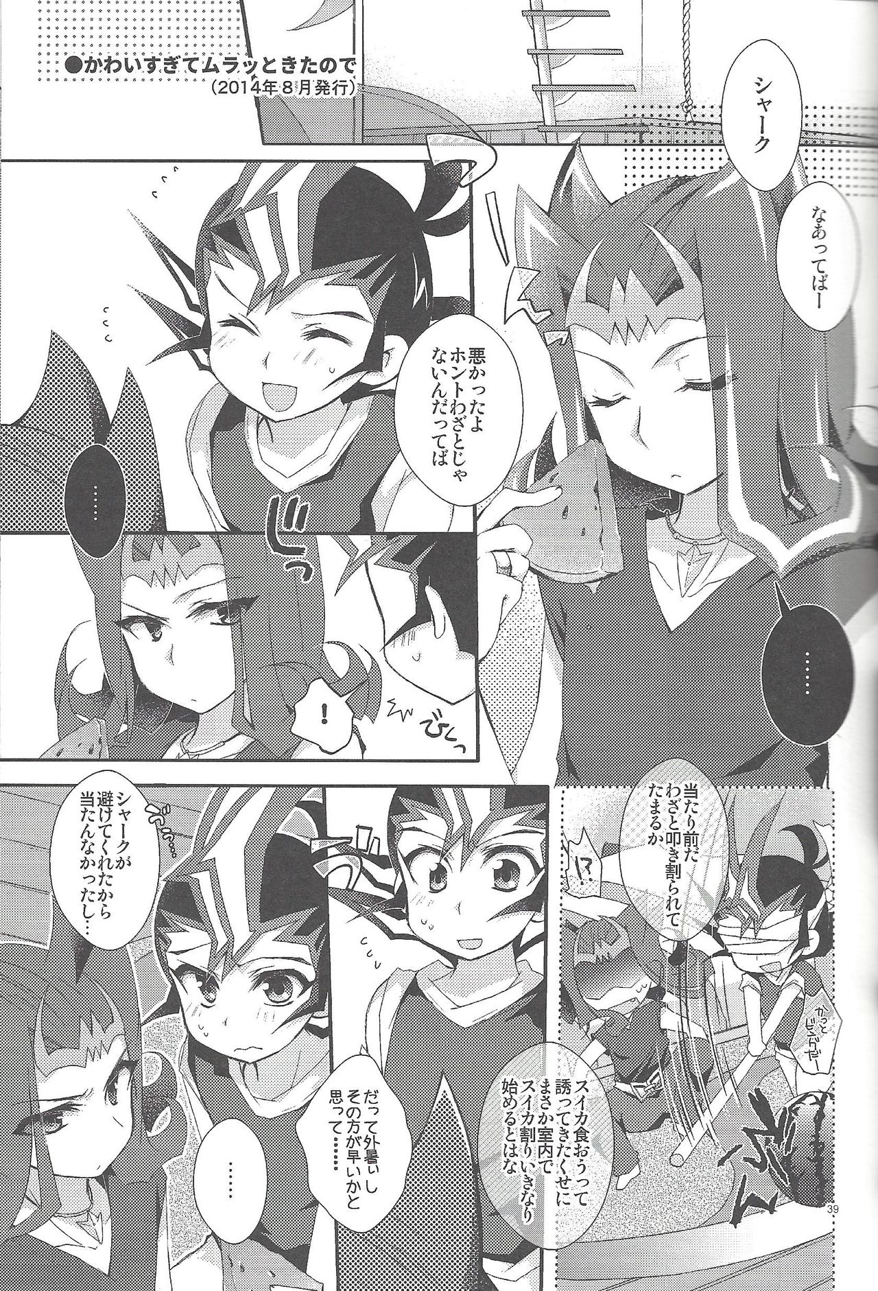 RyoYu Opera - Page 40