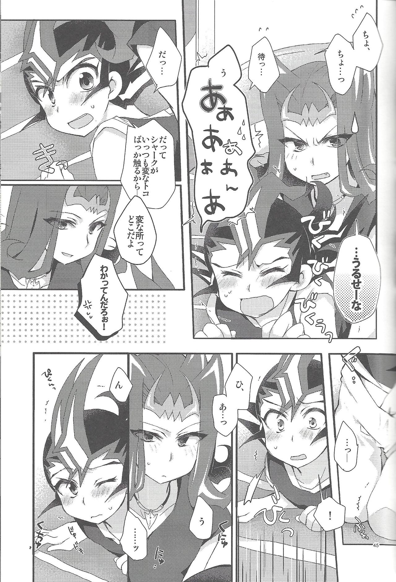 RyoYu Opera - Page 46