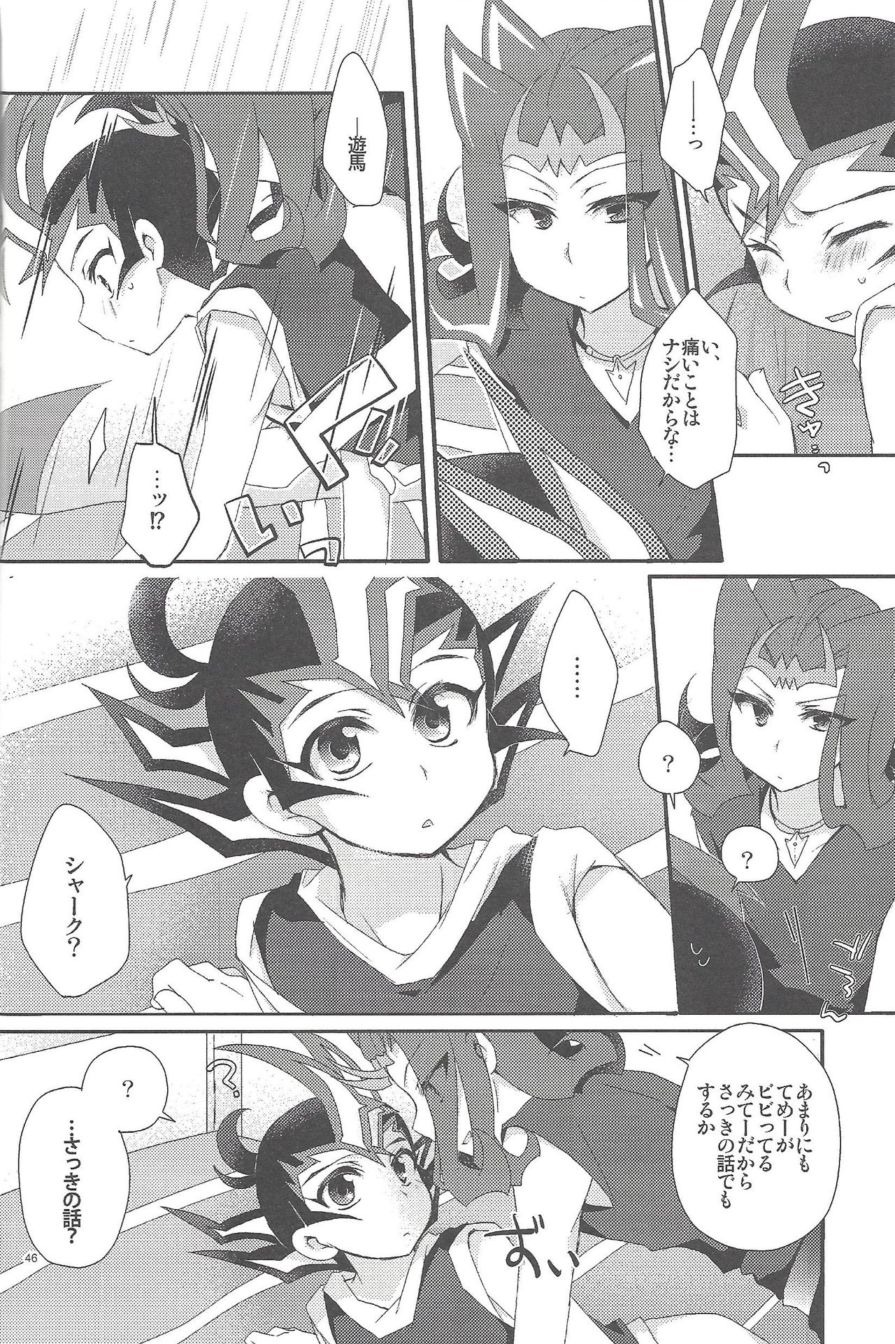 RyoYu Opera - Page 47
