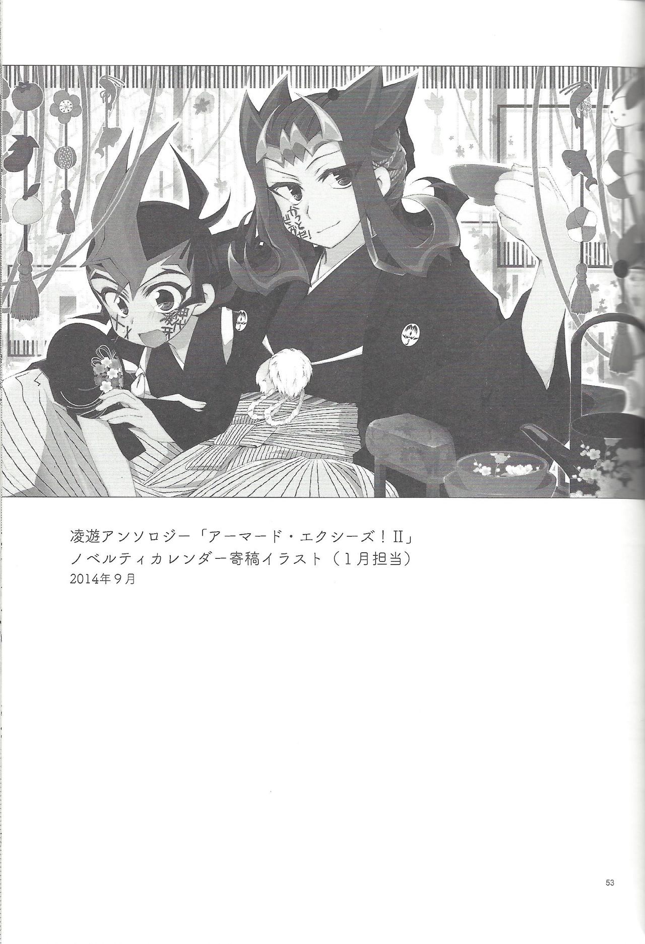 RyoYu Opera - Page 54