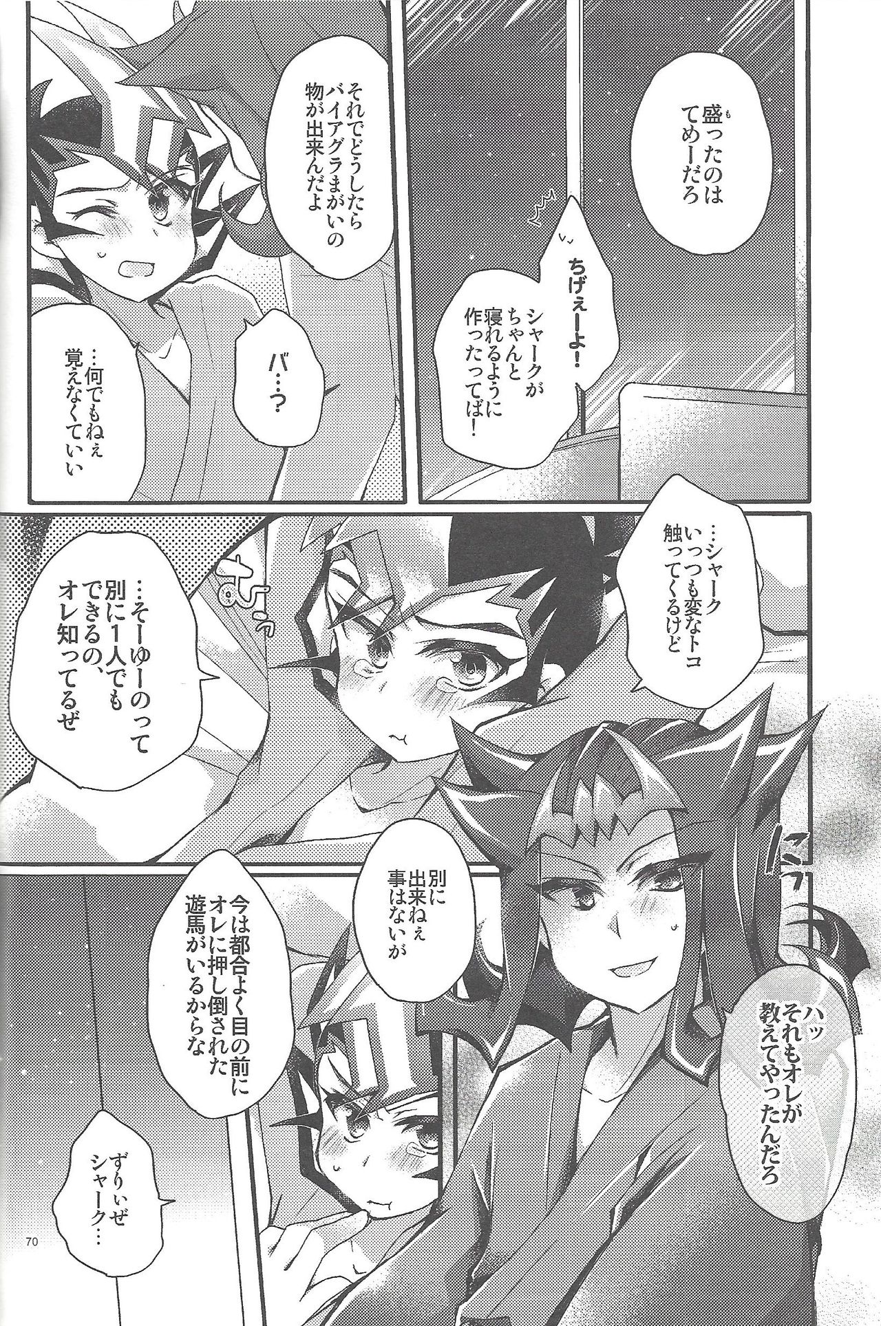 RyoYu Opera - Page 69