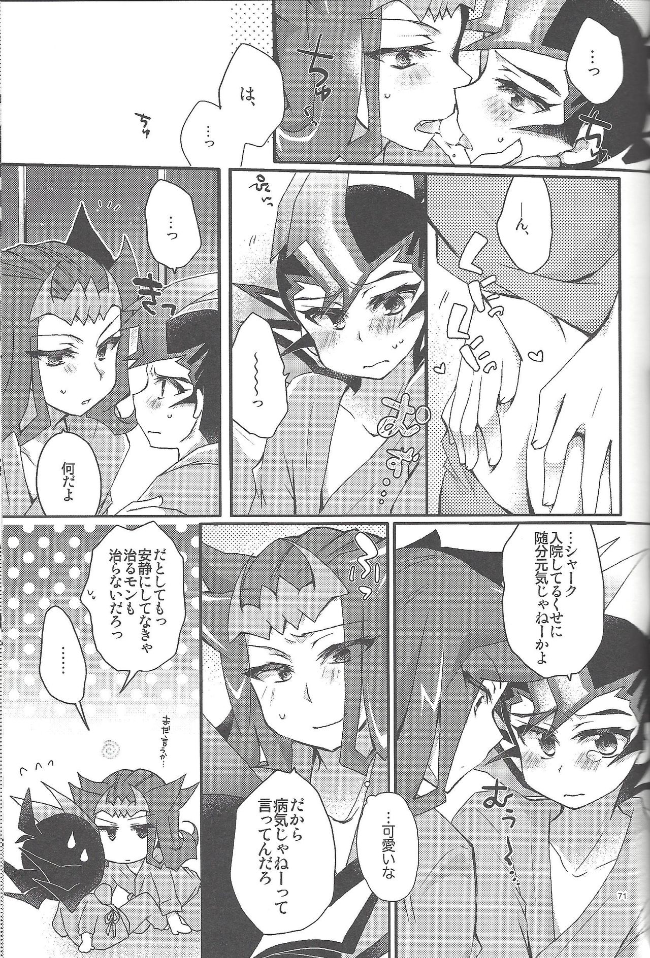RyoYu Opera - Page 70