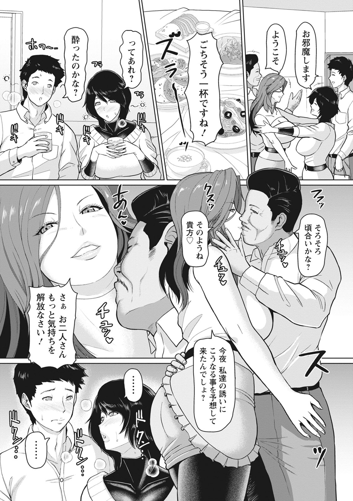 Kegasare Glamorous - Page 152