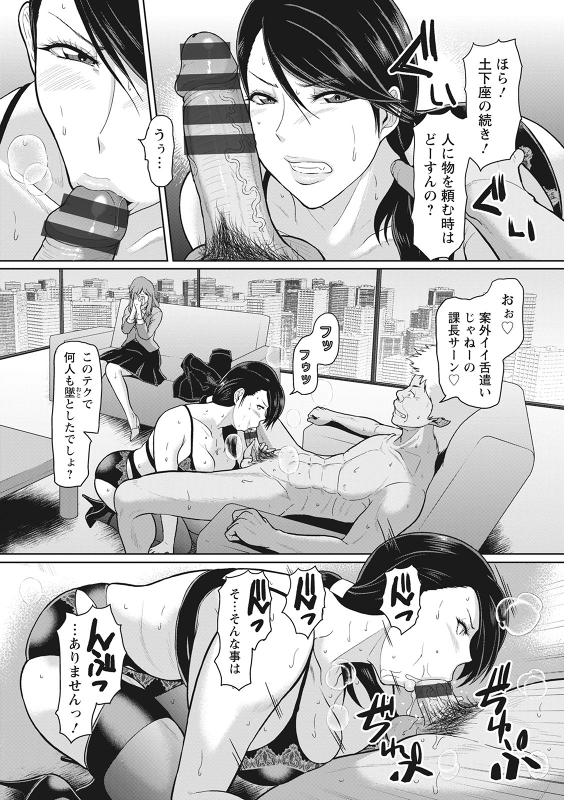 Kegasare Glamorous - Page 181