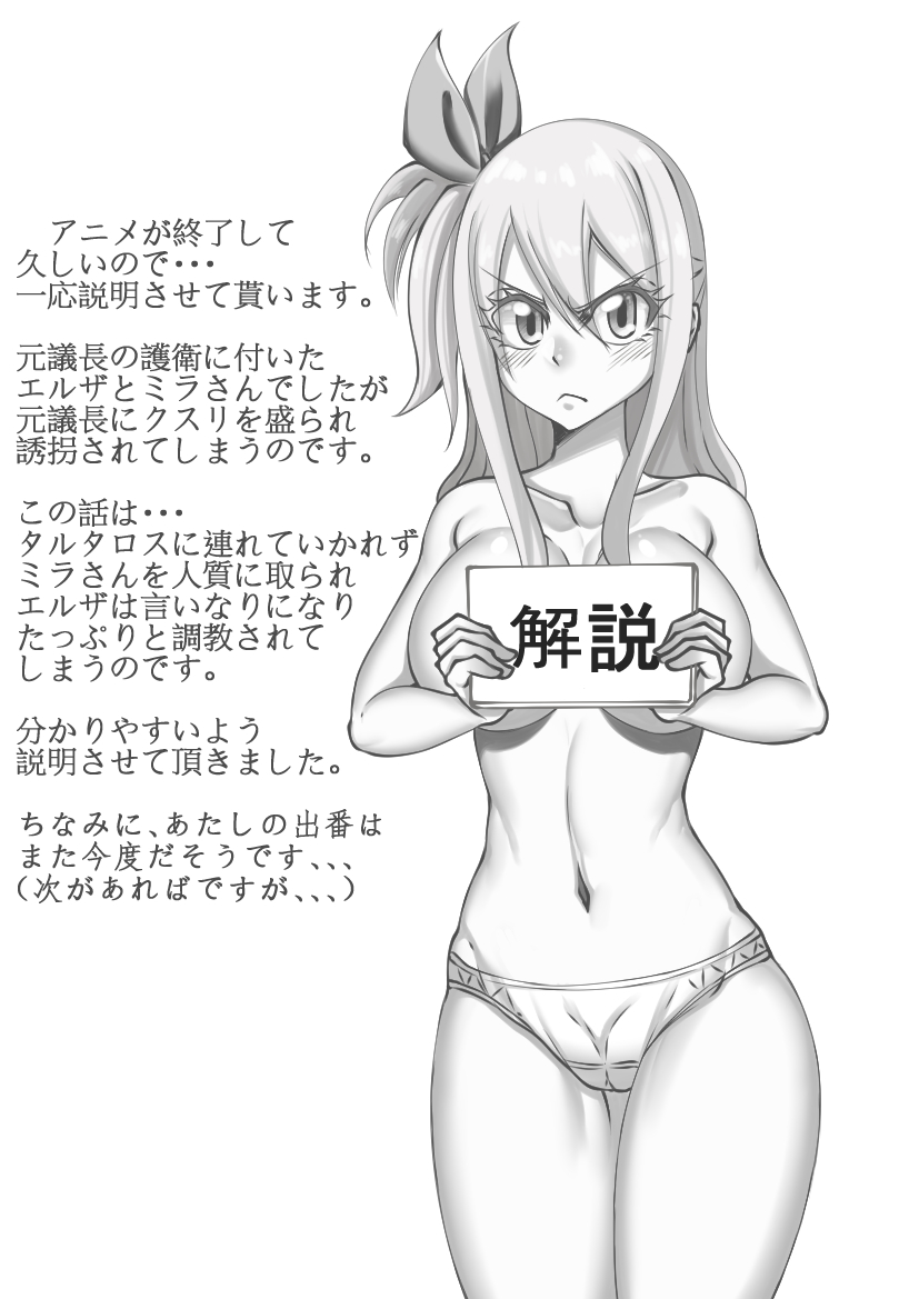 Iinari Yousei Joou - Page 2