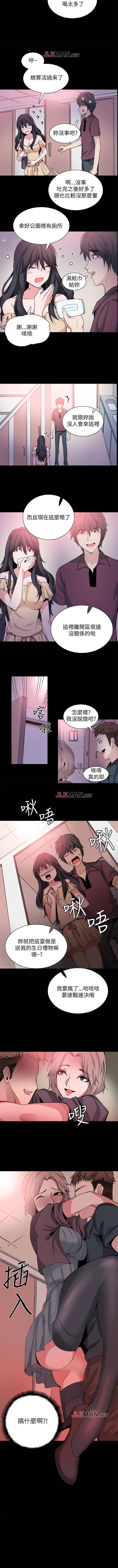 【已完结】Bodychange（作者：Seize & 死亡節奏） 第1~33话 - Page 146