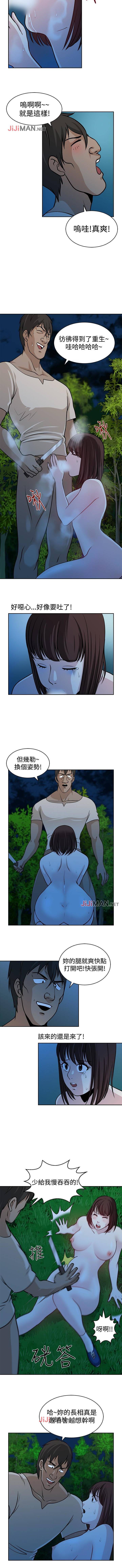 【已完结】要交换吗?（作者：劉智愛 & 林型） 第1~30话 - Page 87