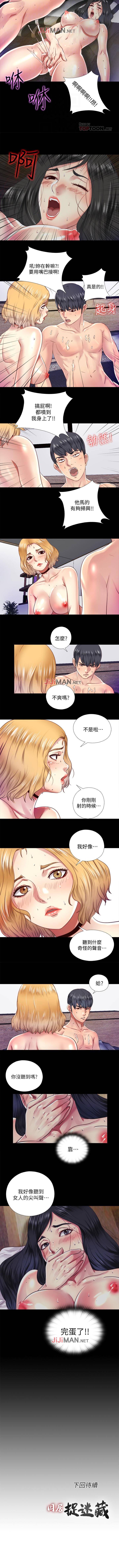 【已完结】同居捉迷藏（作者：林巨星） 第1~30话 - Page 31