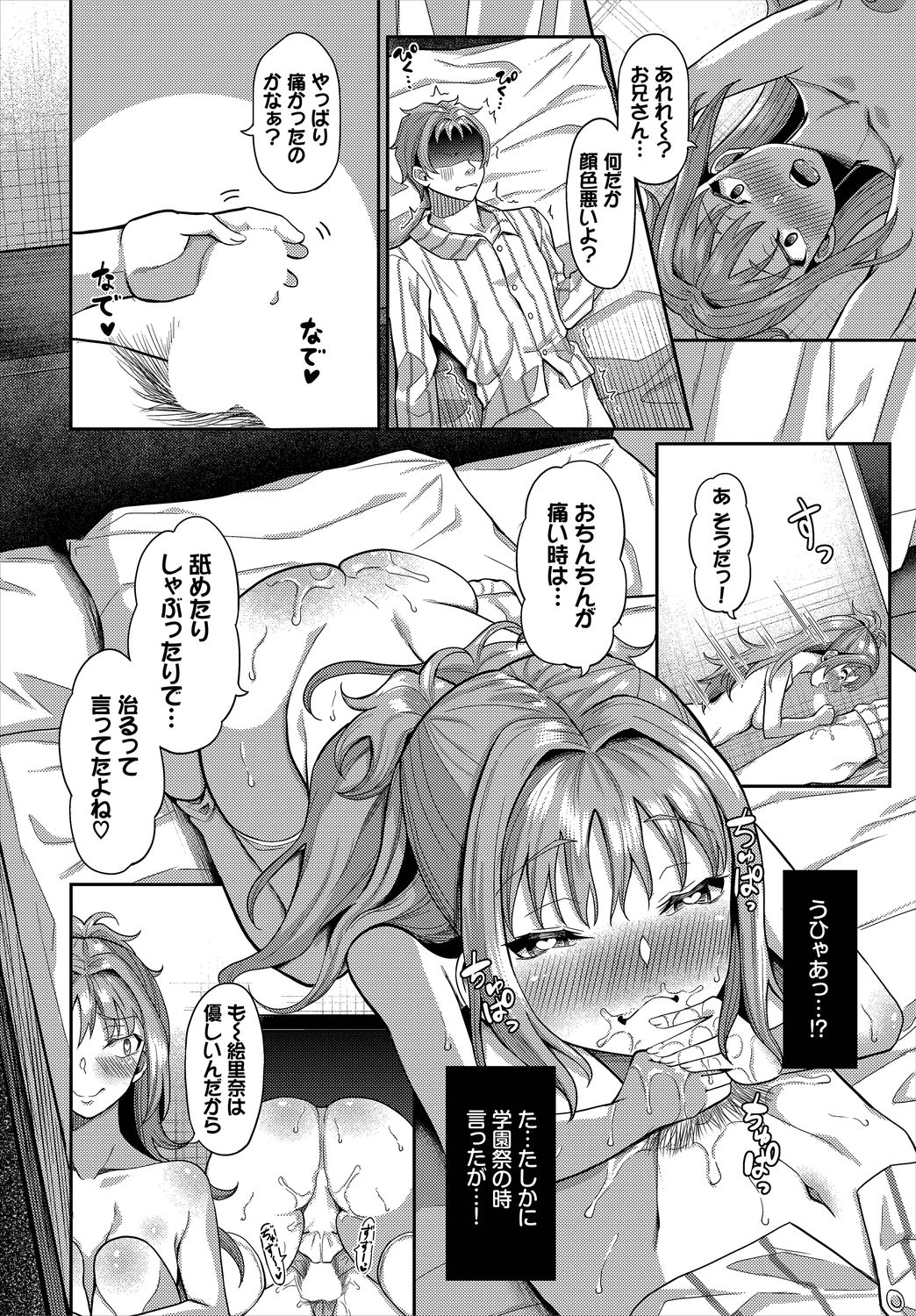 Dascomi Vol.9 - Page 136