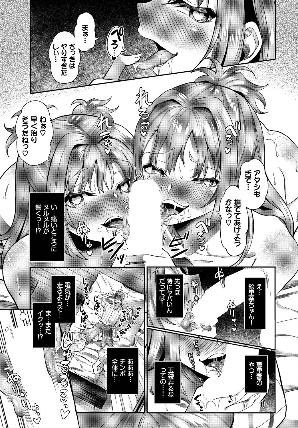 Dascomi Vol.9 - Page 137