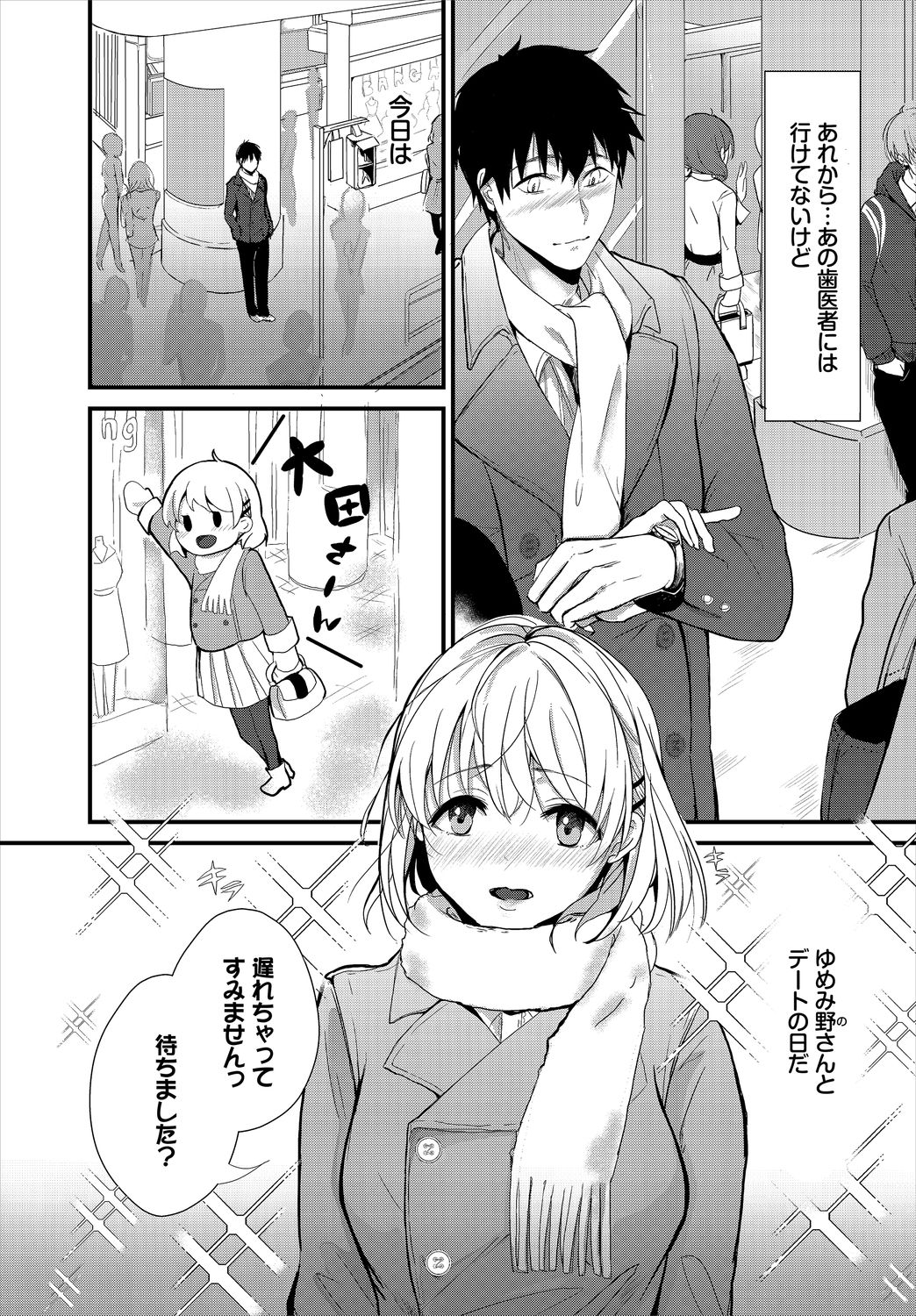 Dascomi Vol.9 - Page 147