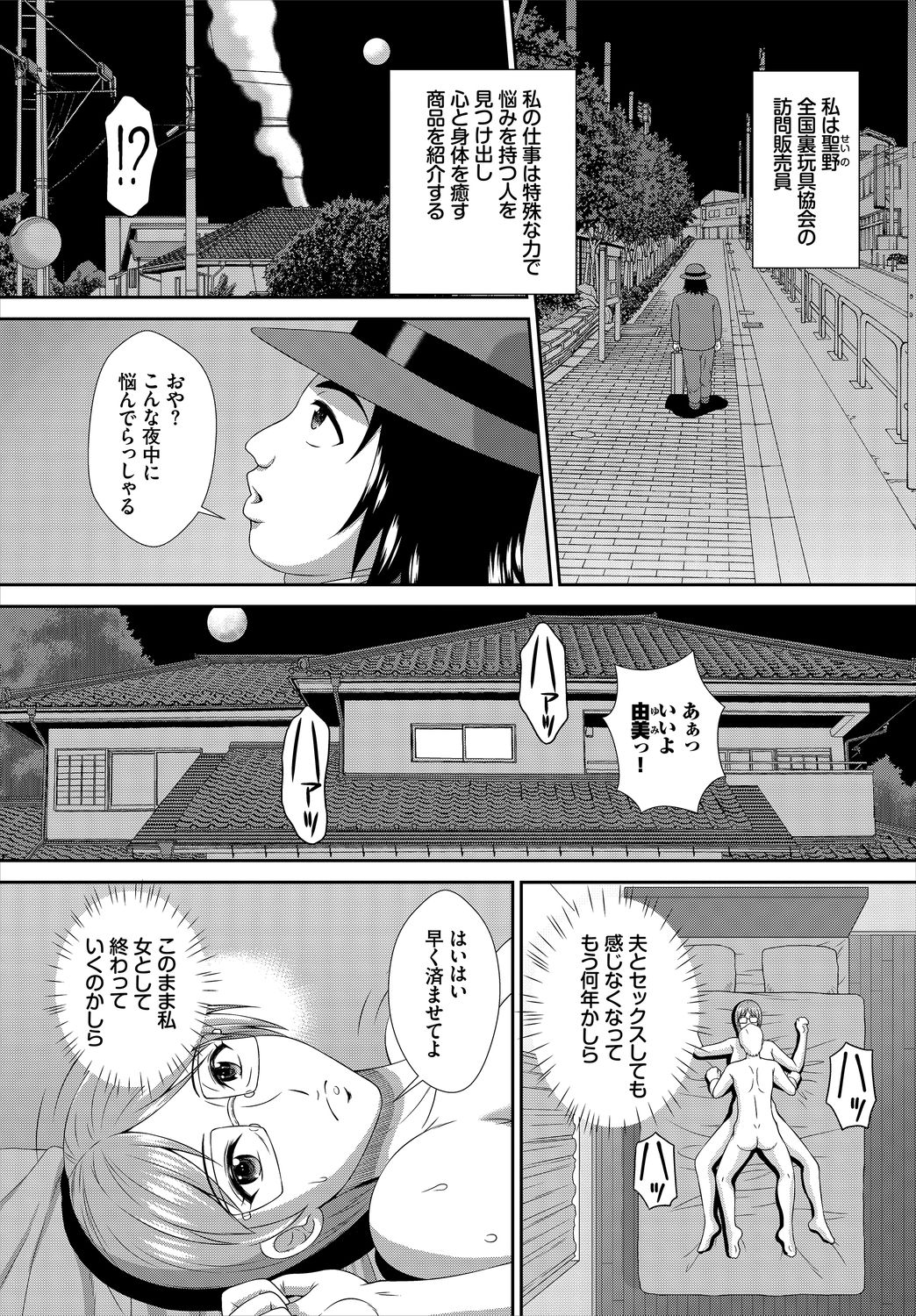 Dascomi Vol.9 - Page 171