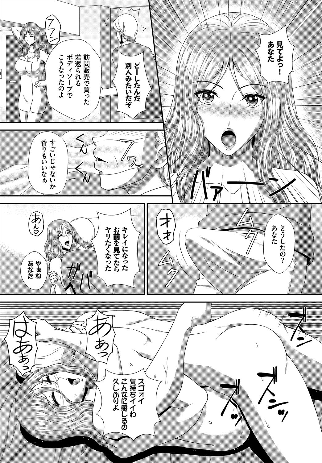 Dascomi Vol.9 - Page 176