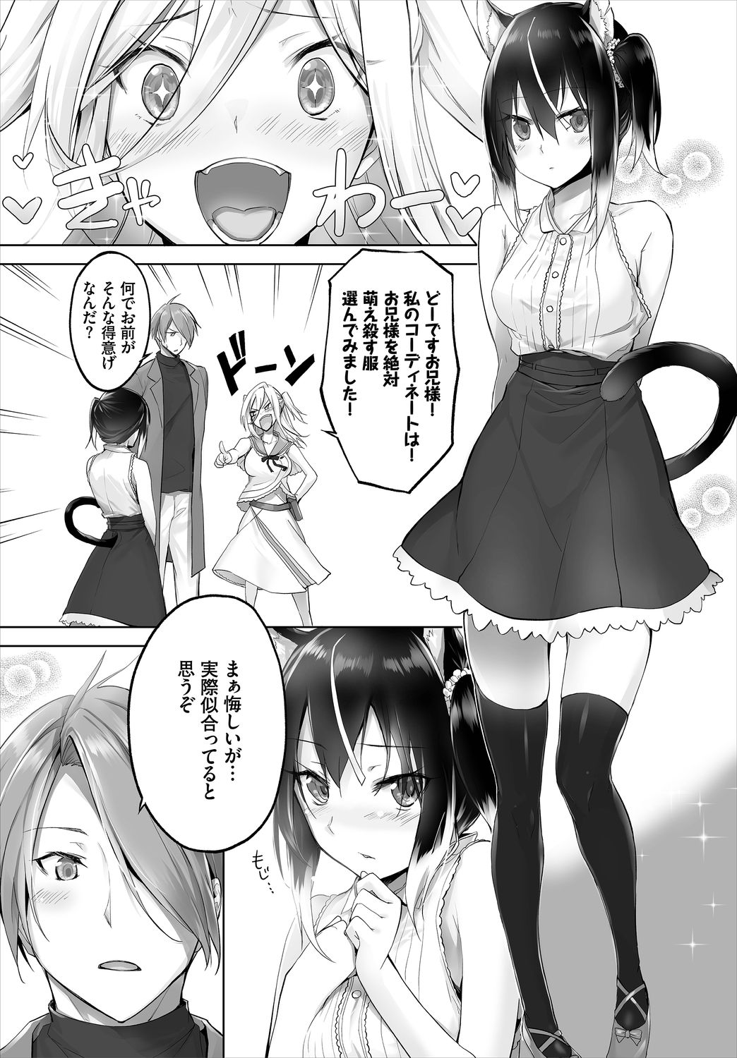 Dascomi Vol.9 - Page 46