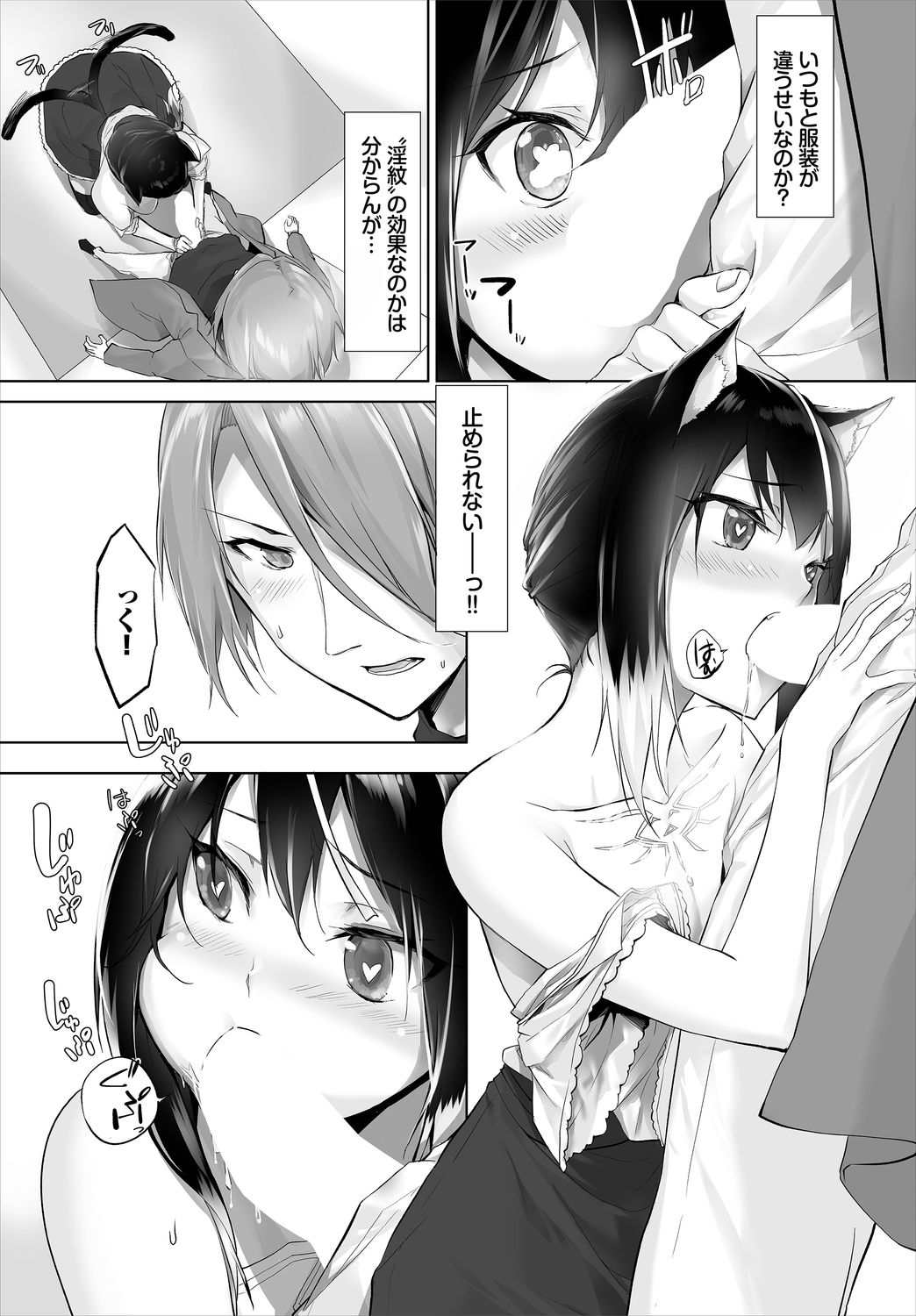 Dascomi Vol.9 - Page 49