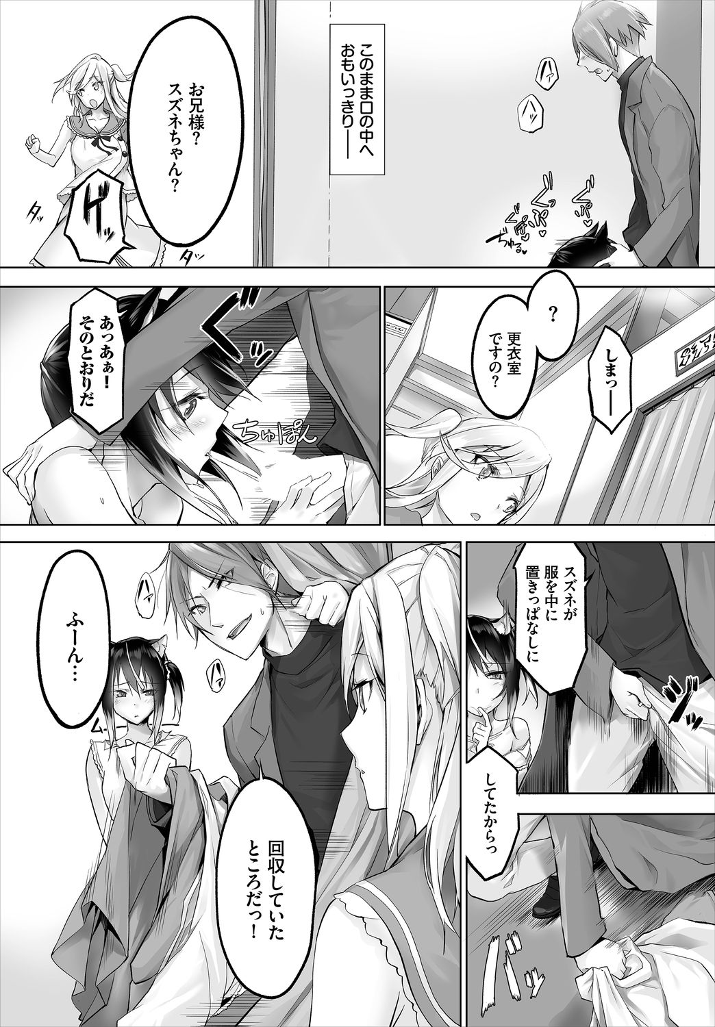 Dascomi Vol.9 - Page 50