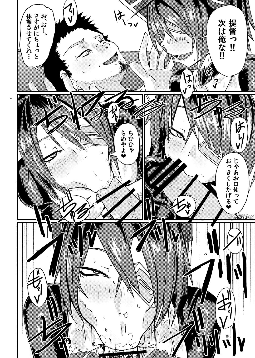 RUB DOPE Correct - Page 15