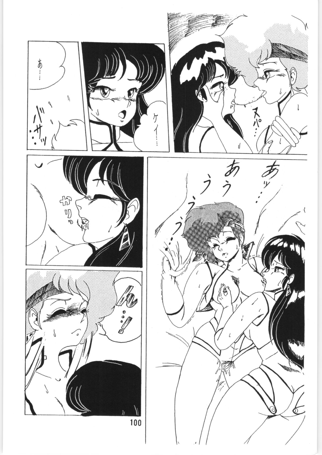 Chupa Chups vol. 6 - Page 101