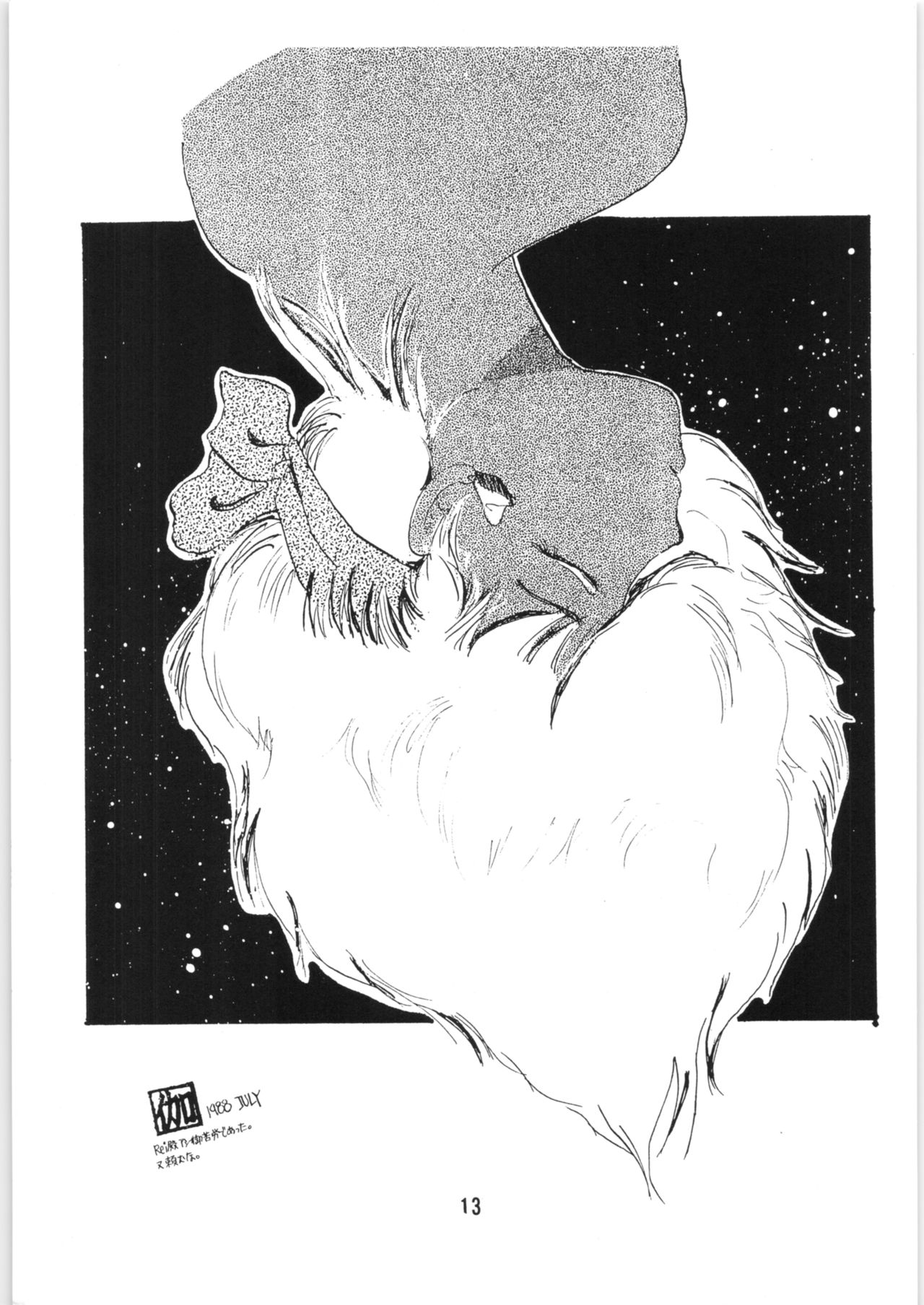 Chupa Chups vol. 6 - Page 14