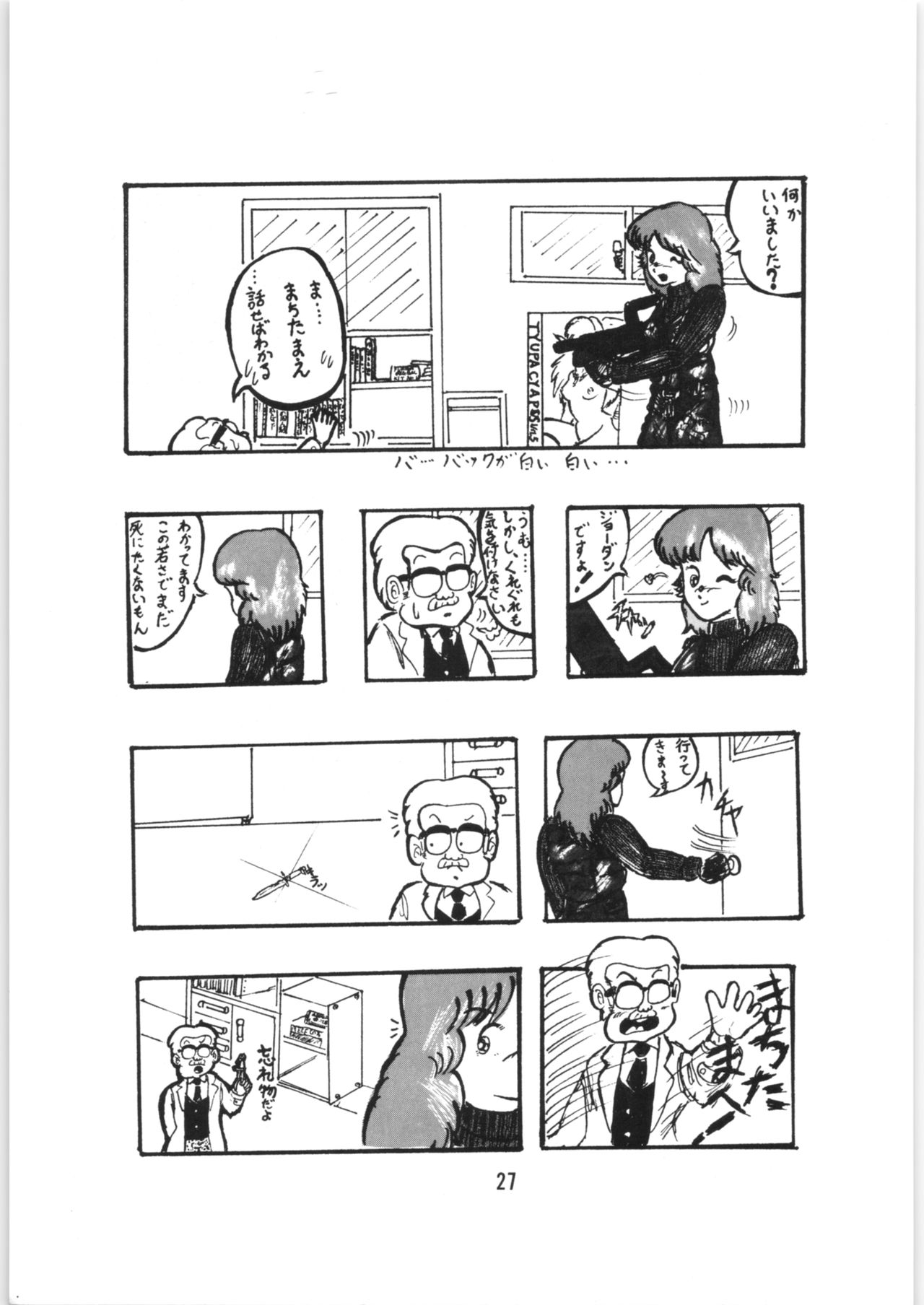 Chupa Chups vol. 6 - Page 28