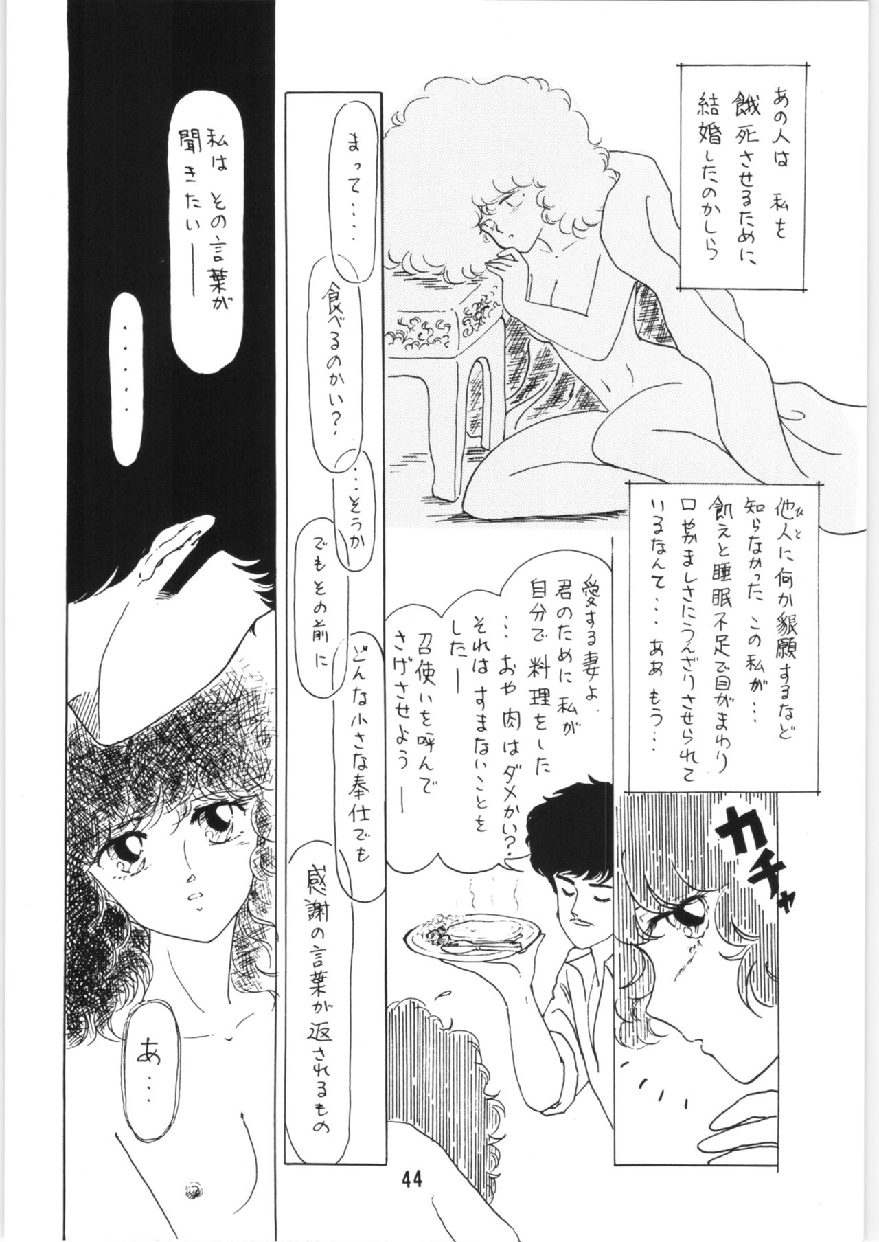 Chupa Chups vol. 6 - Page 45