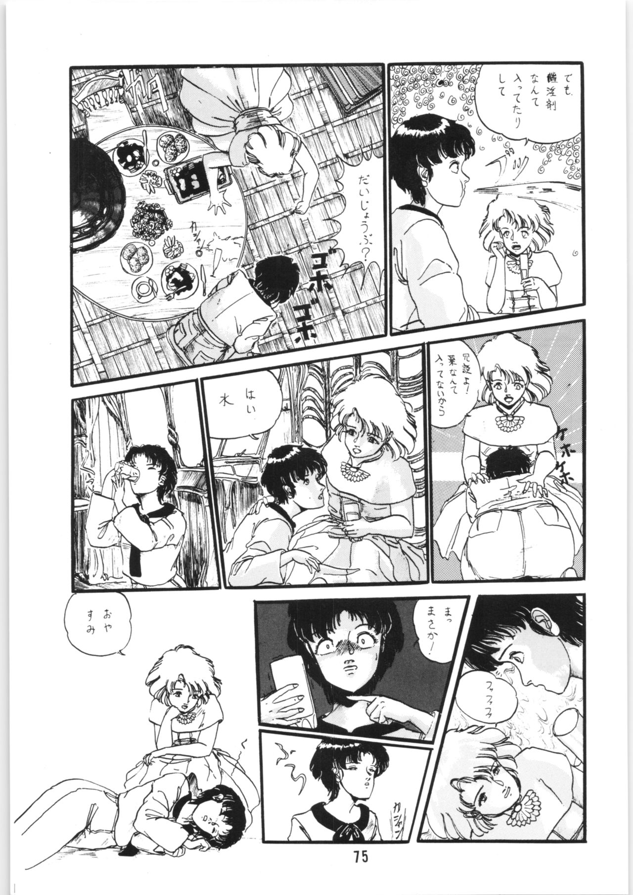 Chupa Chups vol. 6 - Page 76