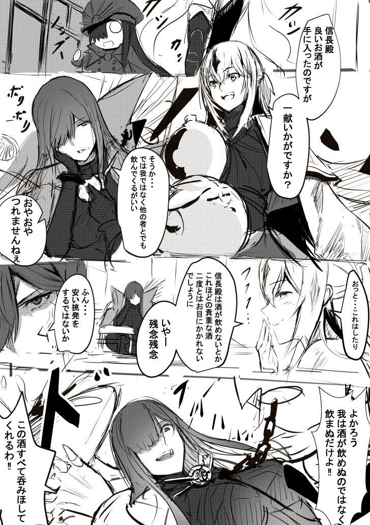 Nobunaga to Ran - Page 1