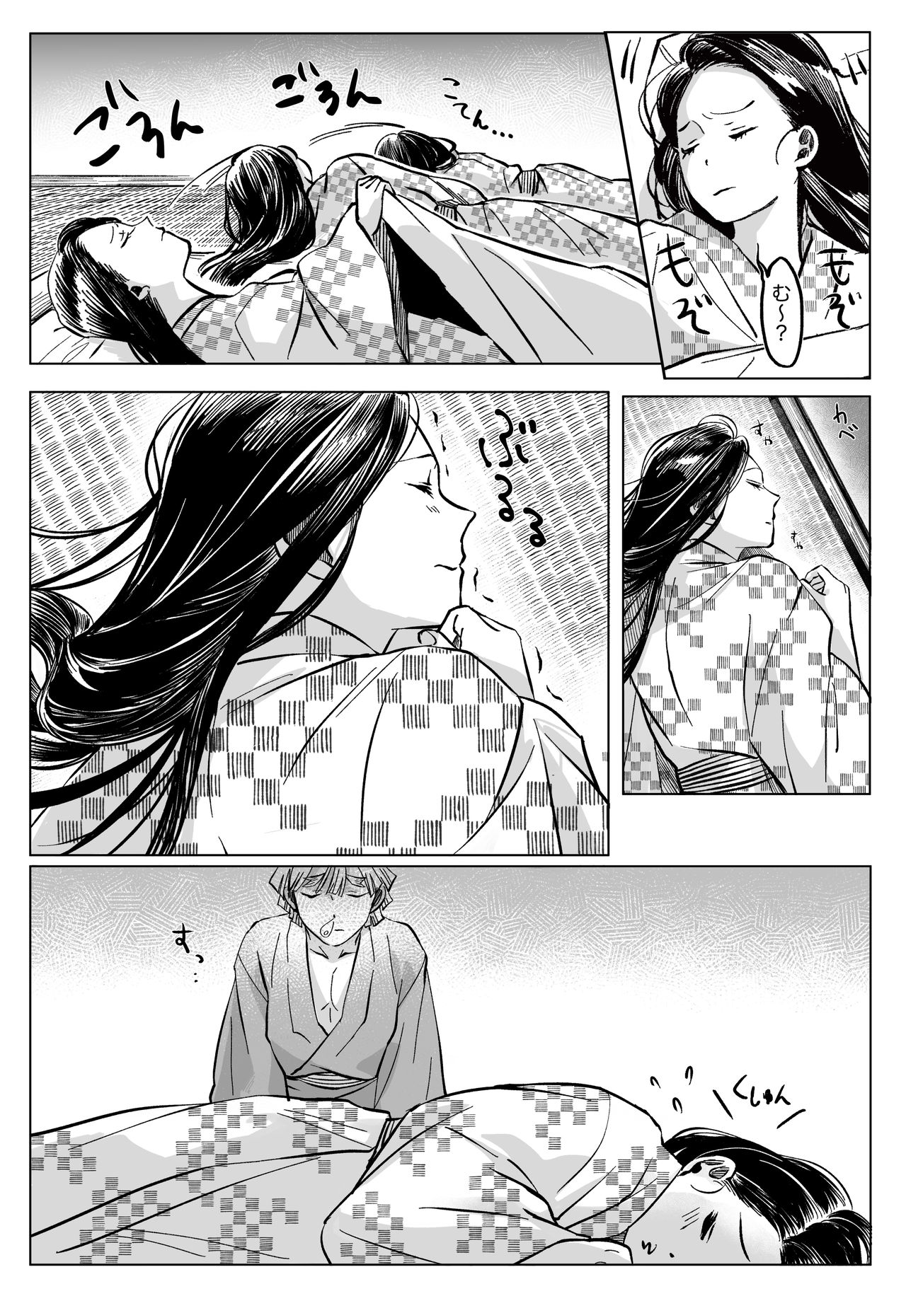 ZenNezu Matome 2 - Page 16