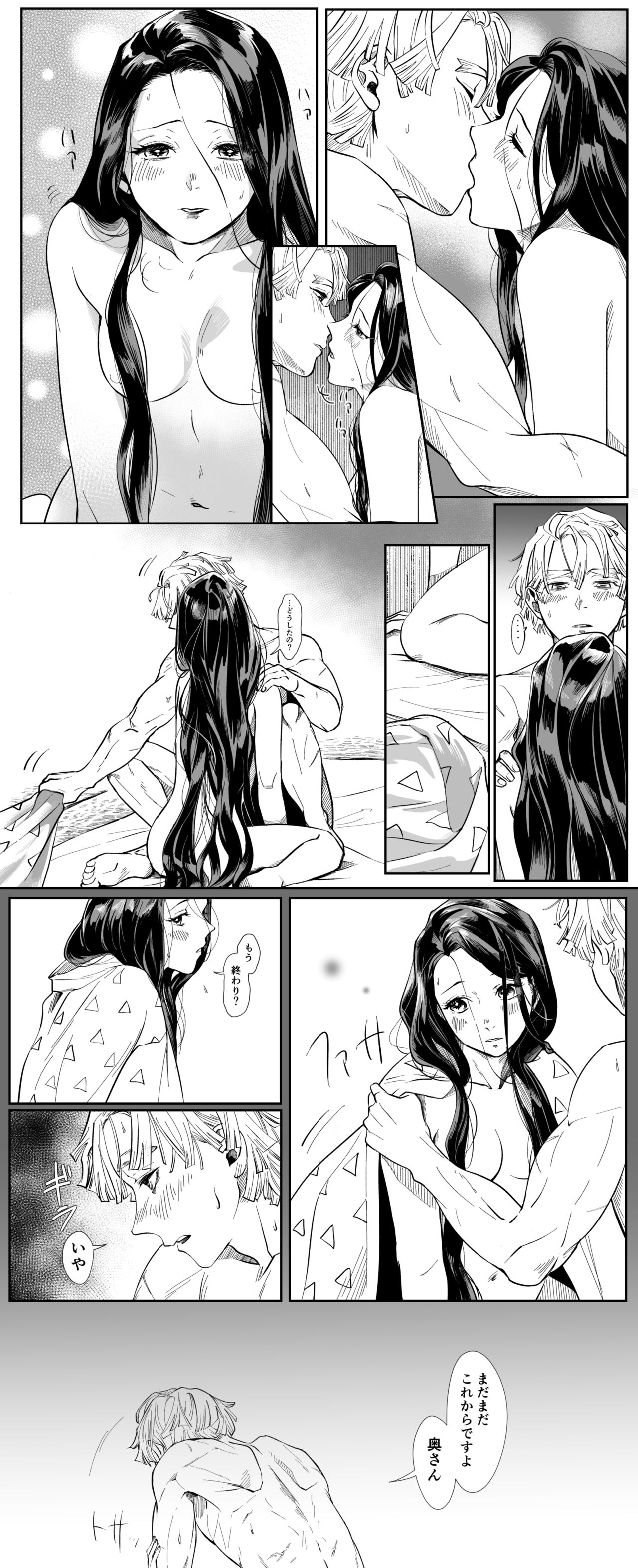 ZenNezu Matome 2 - Page 34