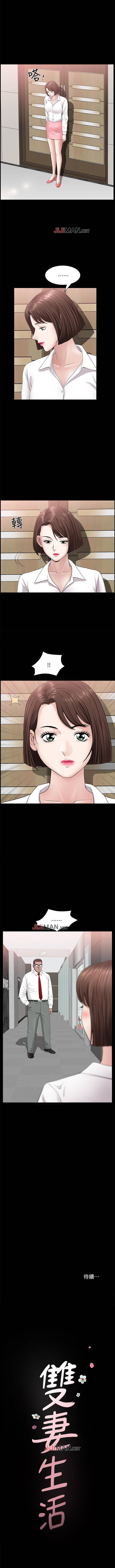 【周日连载】双妻生活（作者：skyso） 第1~26话 - Page 158