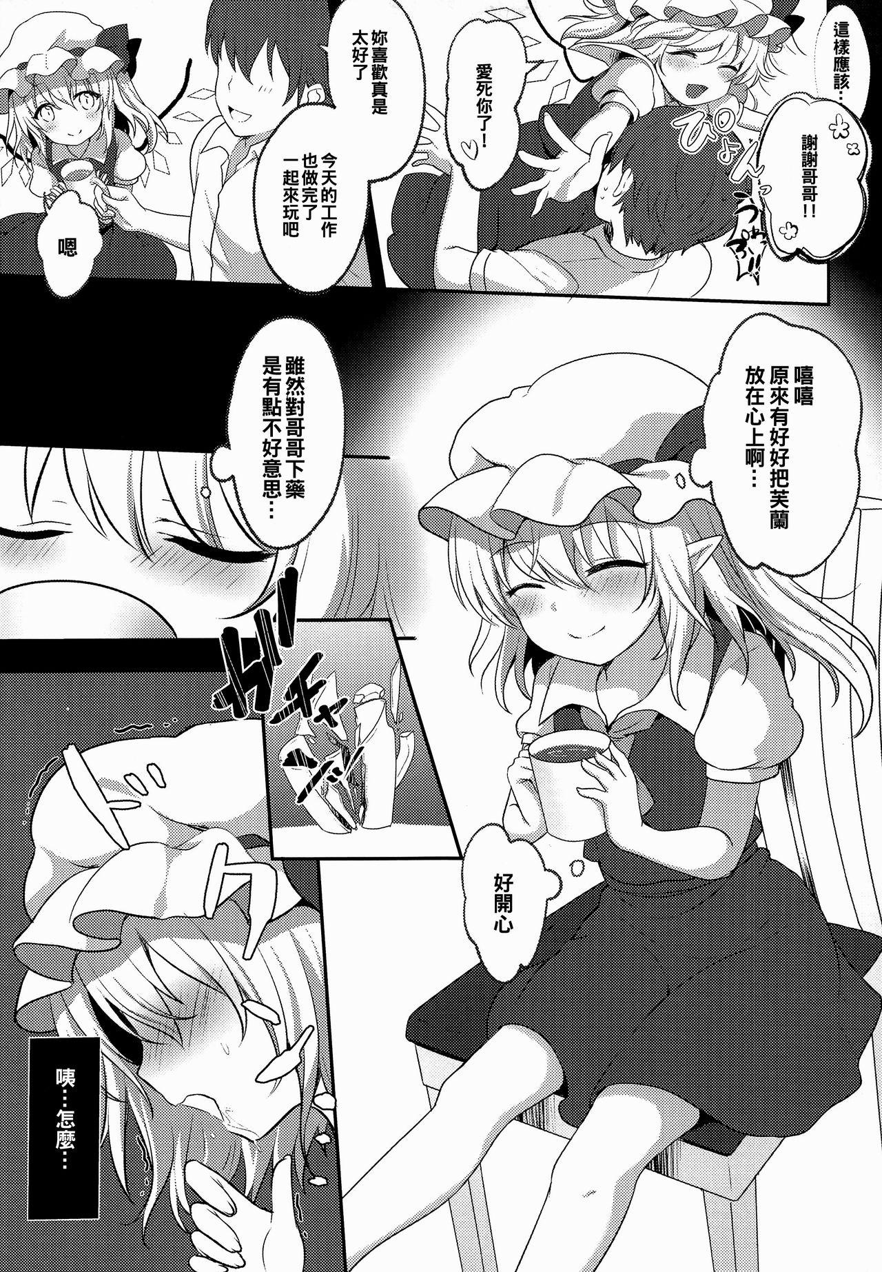 Preview page 7